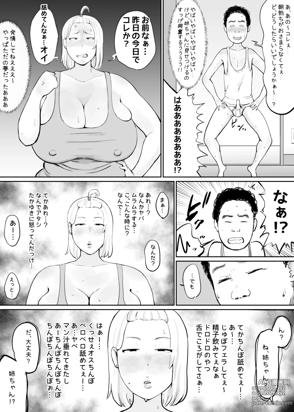 Page 6 of doujinshi Onna wo Hatsujousaseru Chikara wo te ni Ireta Ore ha...