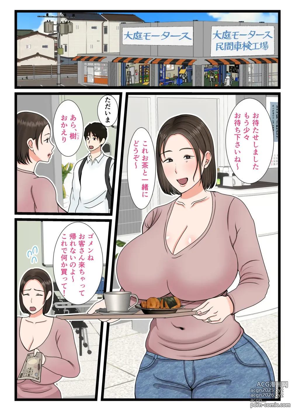 Page 3 of doujinshi Ooba-san-chi no Okaa-san ~Musuko no Wagamama ni Juujun na Nichijou~