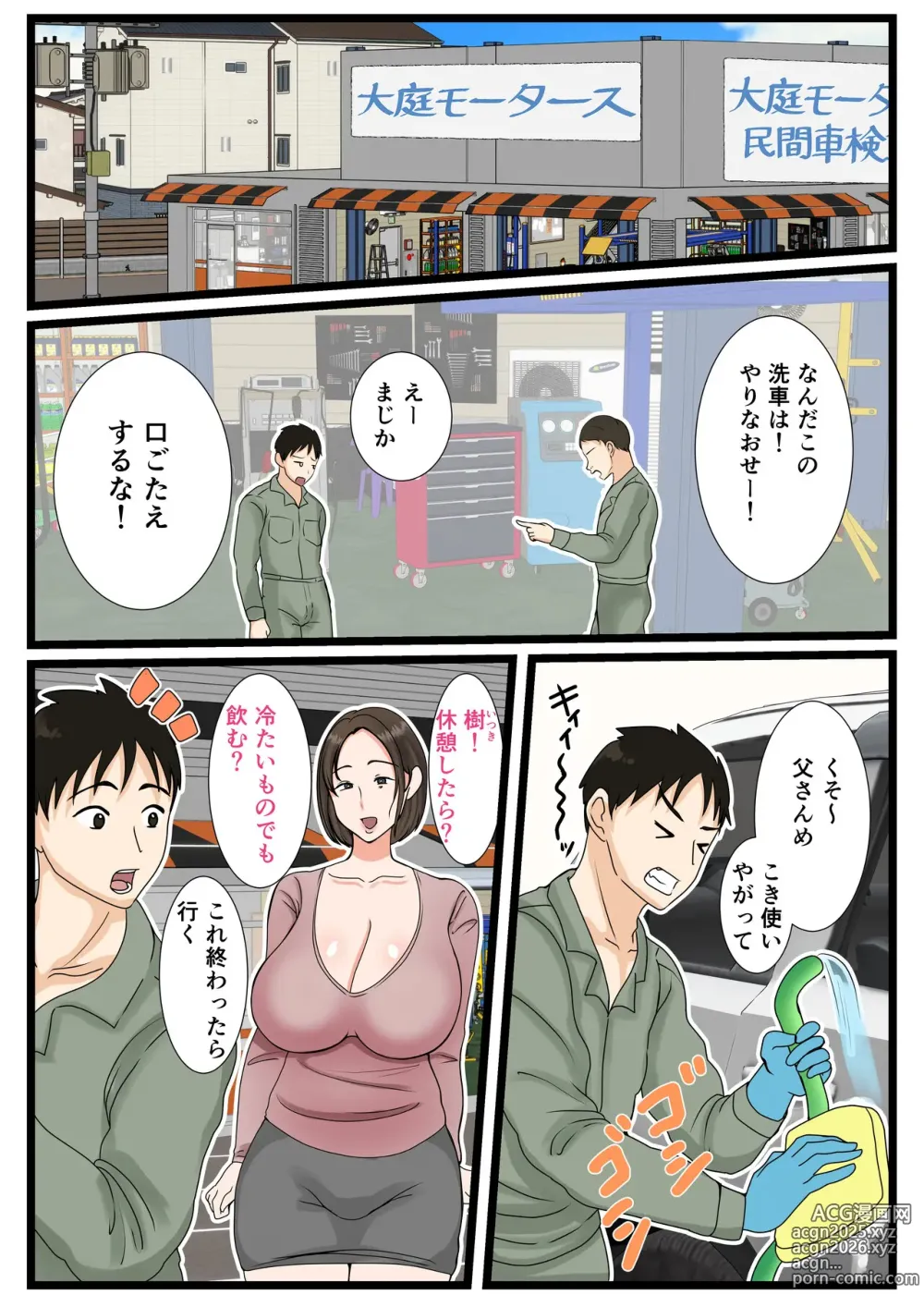 Page 27 of doujinshi Ooba-san-chi no Okaa-san ~Musuko no Wagamama ni Juujun na Nichijou~