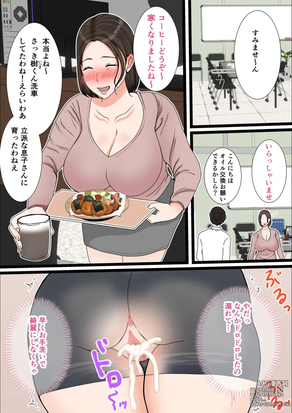 Page 49 of doujinshi Ooba-san-chi no Okaa-san ~Musuko no Wagamama ni Juujun na Nichijou~