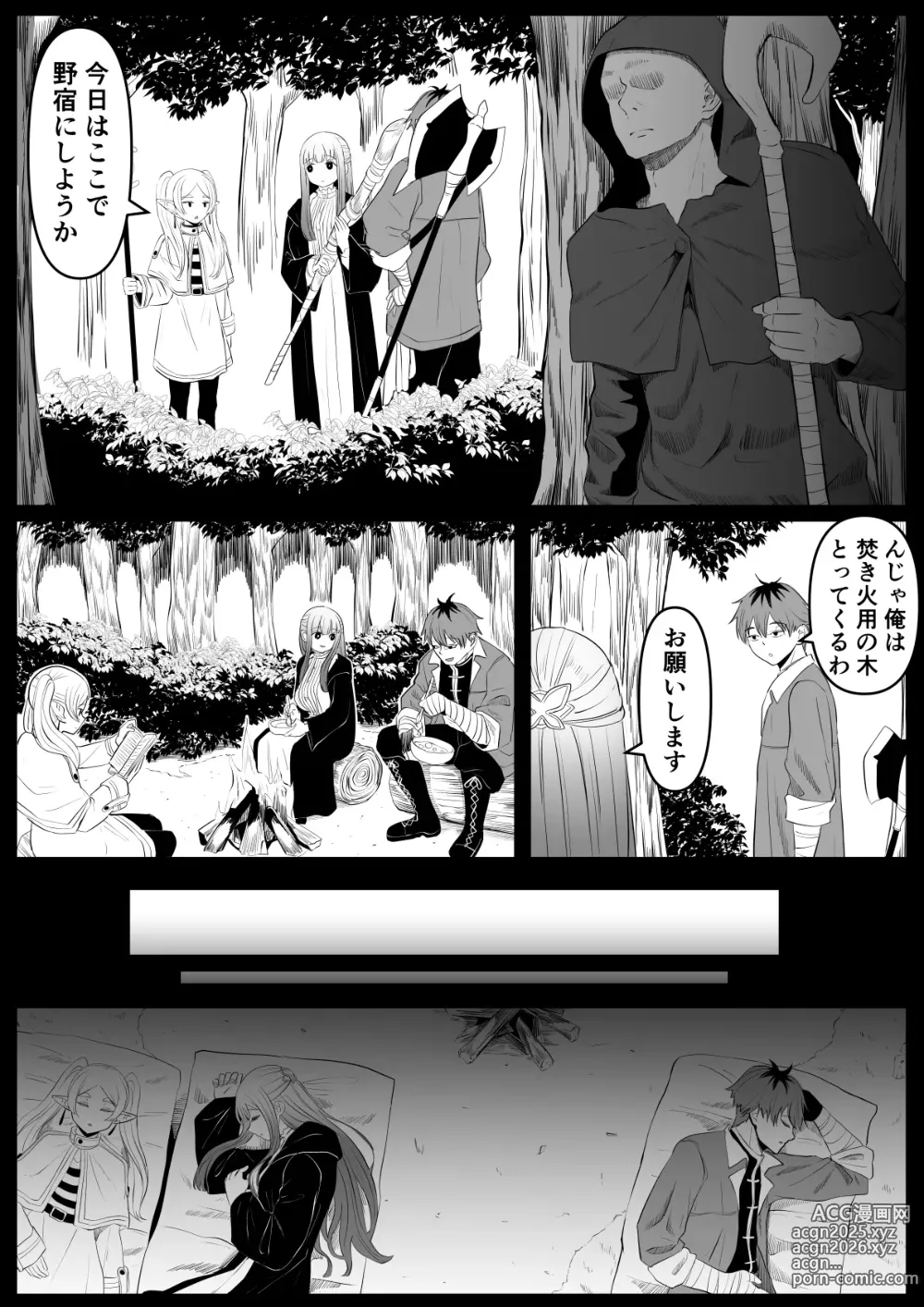 Page 2 of doujinshi Genkaku Mahou