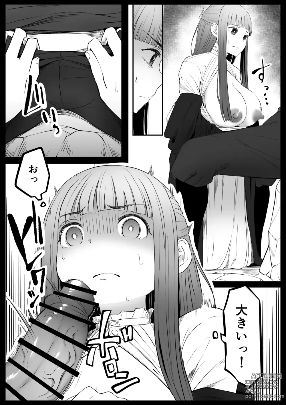 Page 11 of doujinshi Genkaku Mahou