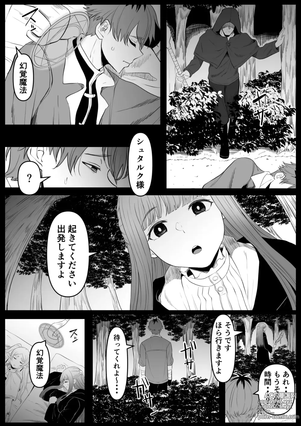 Page 3 of doujinshi Genkaku Mahou