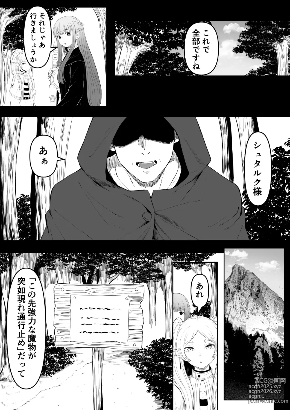 Page 4 of doujinshi Genkaku Mahou