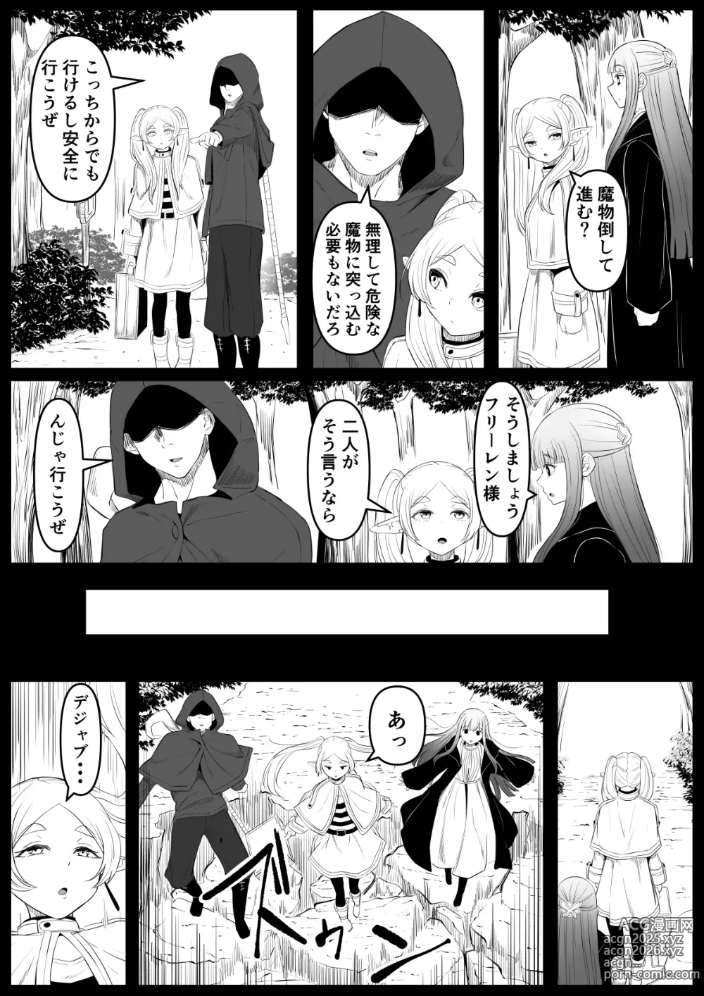 Page 5 of doujinshi Genkaku Mahou