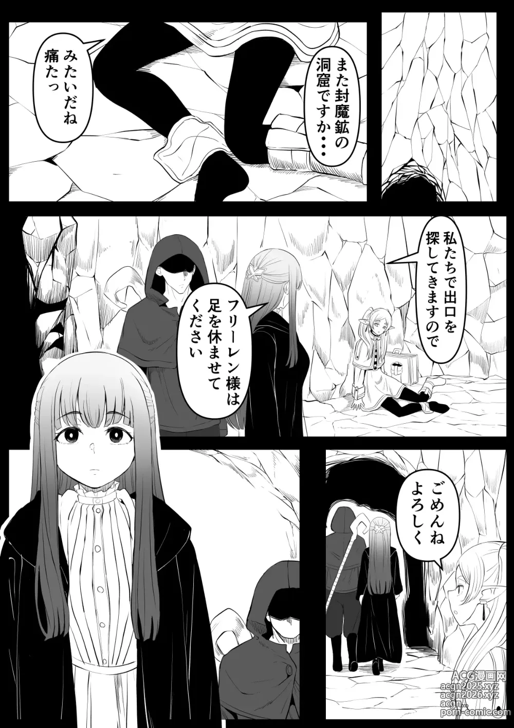 Page 6 of doujinshi Genkaku Mahou