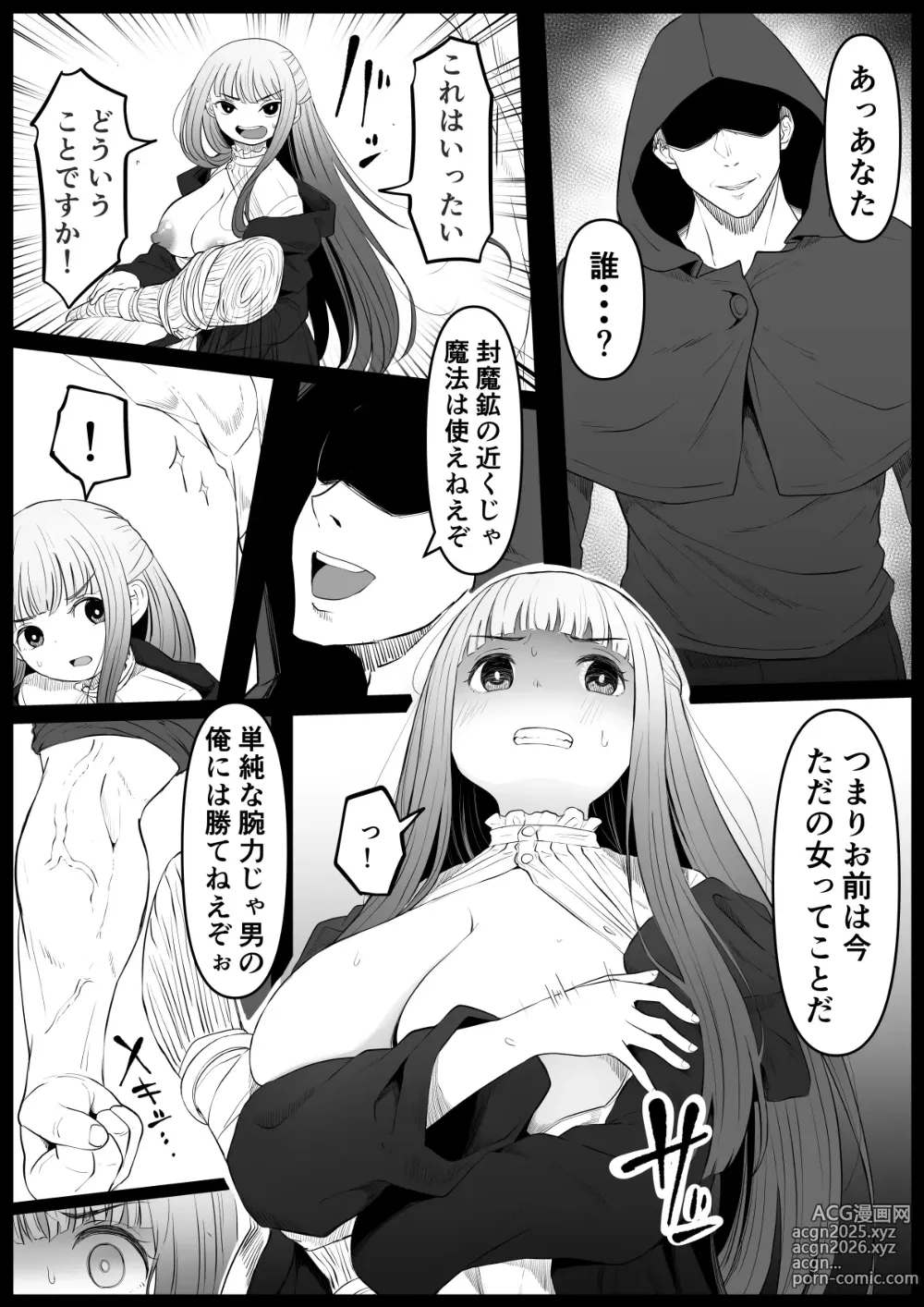 Page 9 of doujinshi Genkaku Mahou