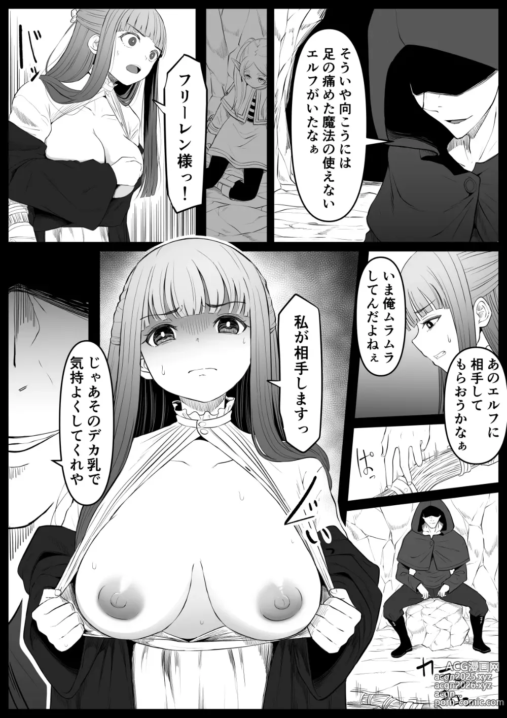 Page 10 of doujinshi Genkaku Mahou