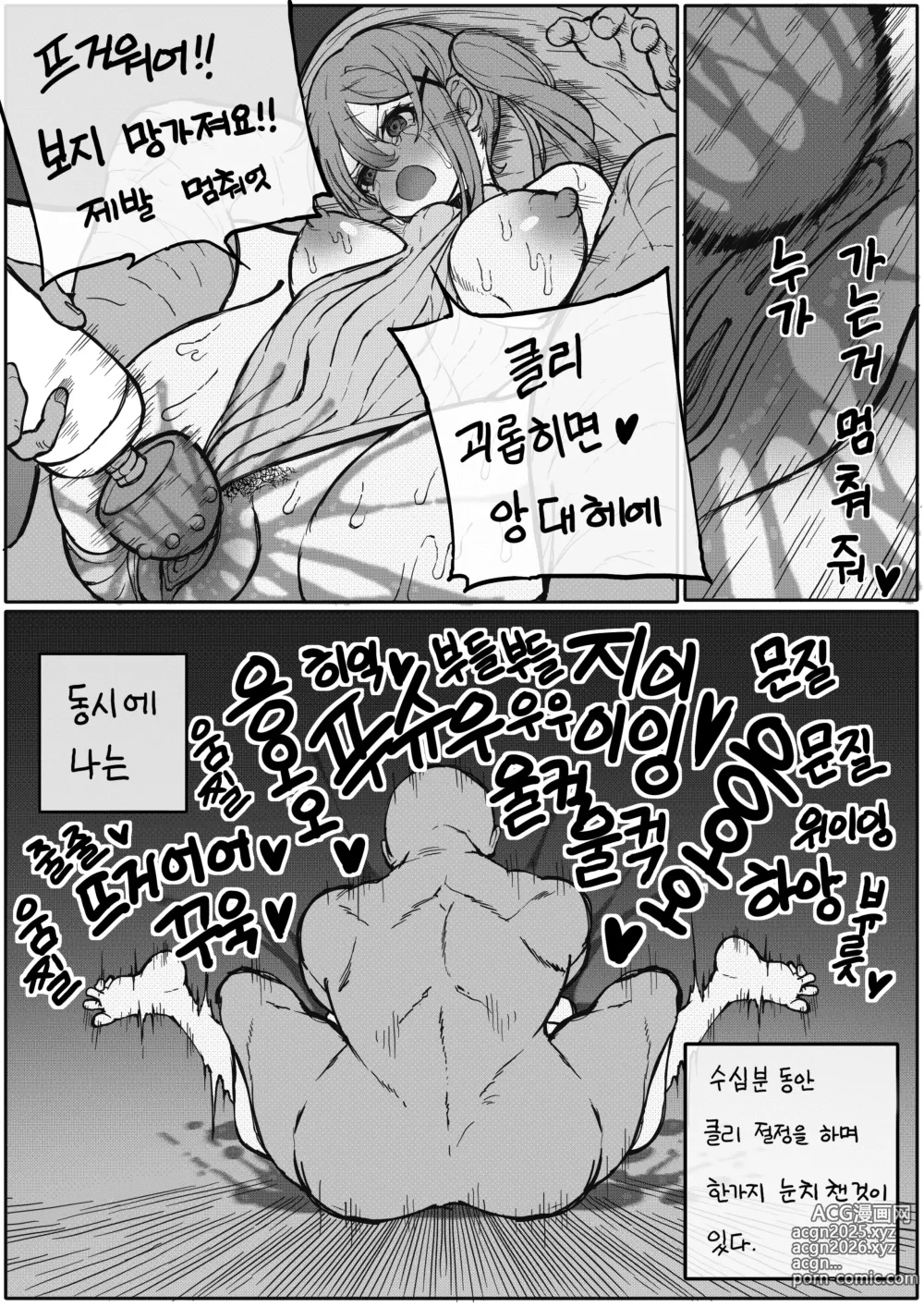 Page 13 of doujinshi Arisa Ichigaya_series 1-2 (decensored)