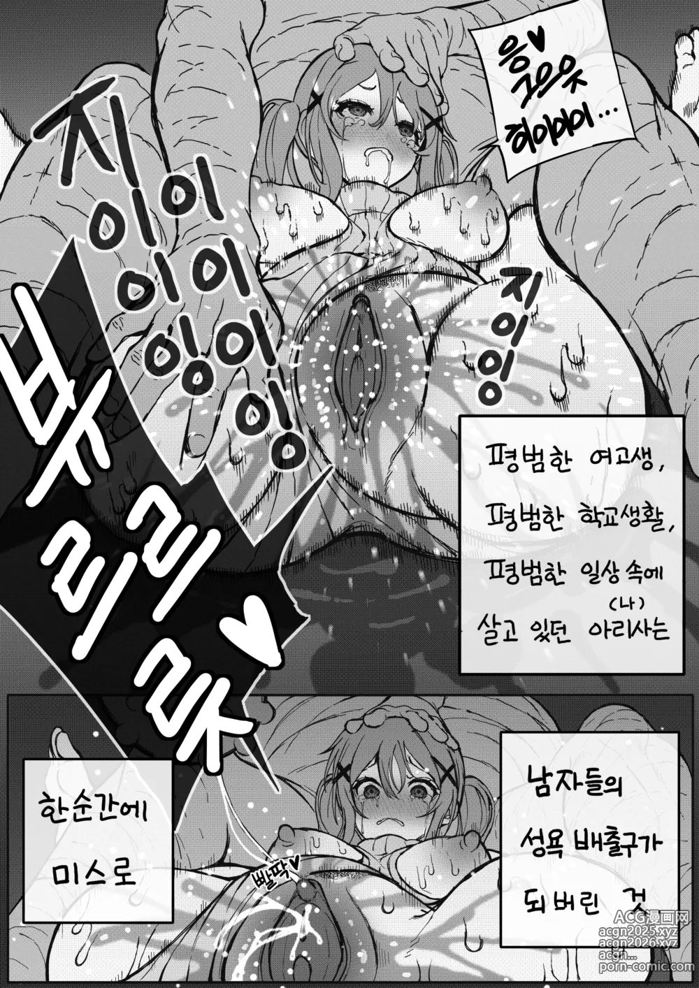 Page 14 of doujinshi Arisa Ichigaya_series 1-2 (decensored)