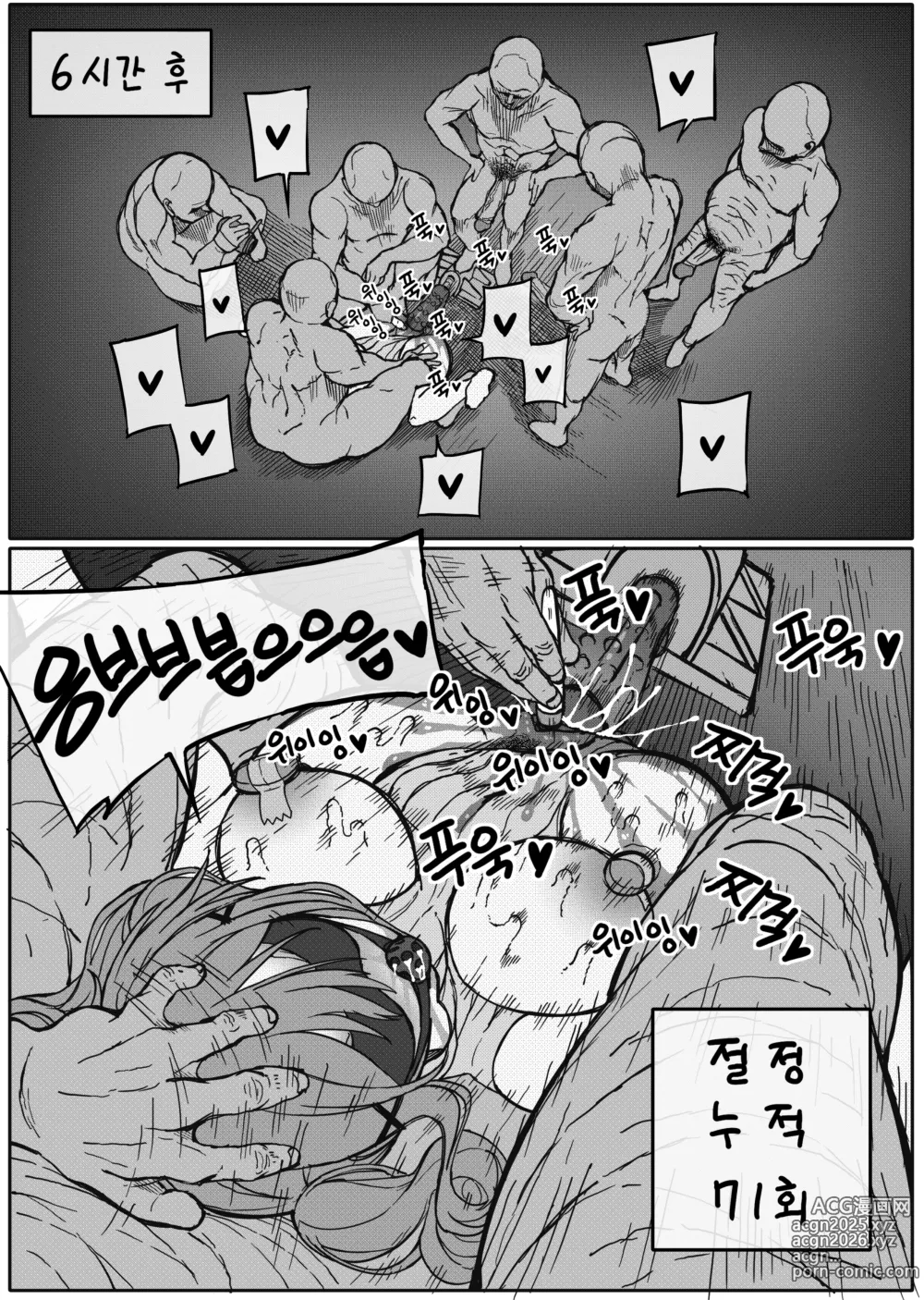 Page 16 of doujinshi Arisa Ichigaya_series 1-2 (decensored)