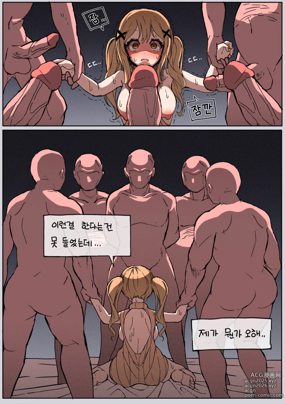 Page 3 of doujinshi Arisa Ichigaya_series 1-2 (decensored)