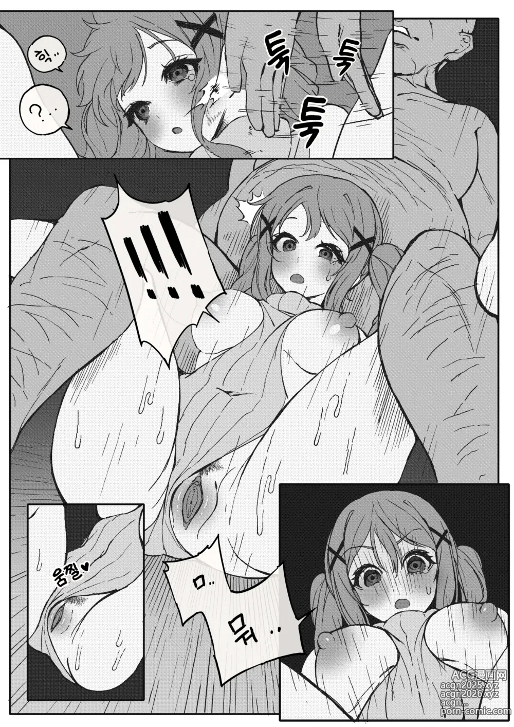 Page 7 of doujinshi Arisa Ichigaya_series 1-2 (decensored)