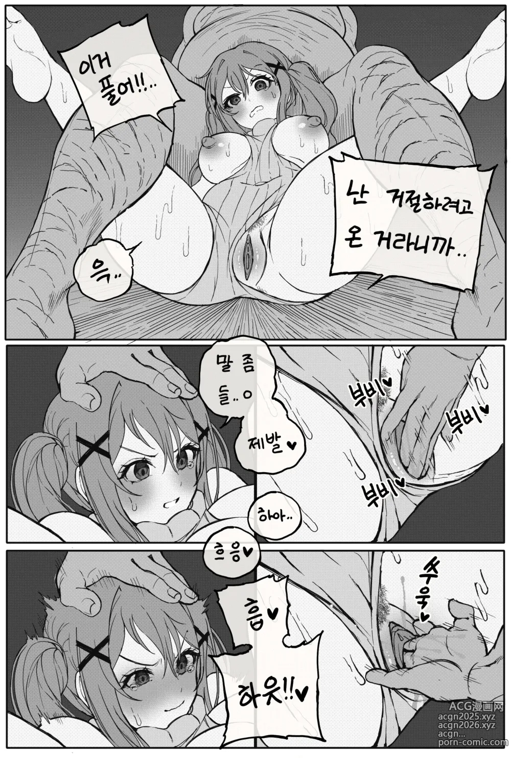 Page 8 of doujinshi Arisa Ichigaya_series 1-2 (decensored)