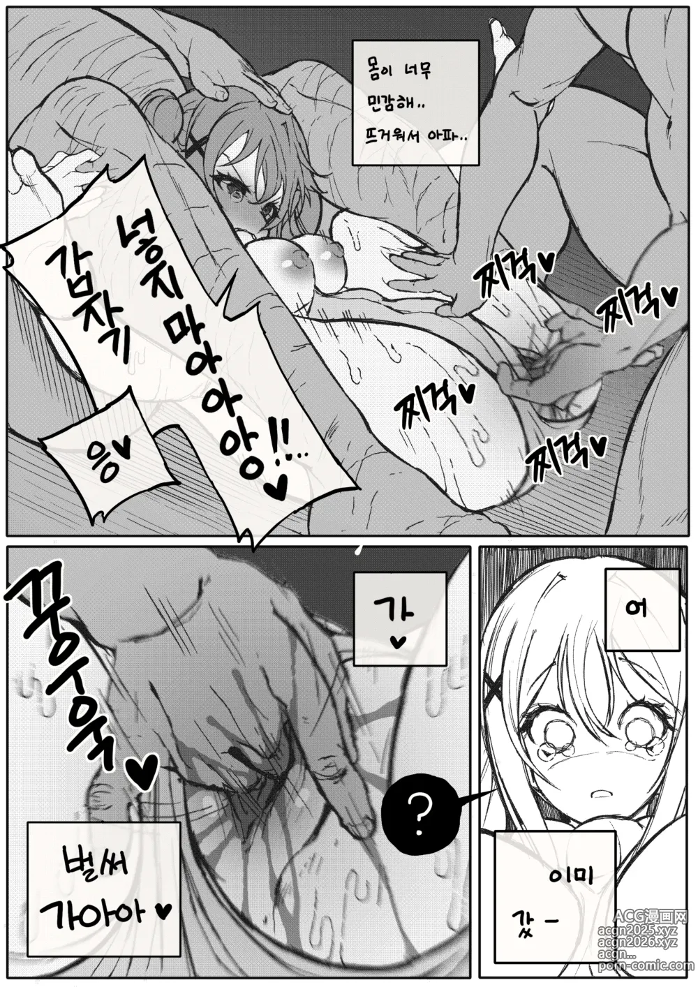 Page 9 of doujinshi Arisa Ichigaya_series 1-2 (decensored)