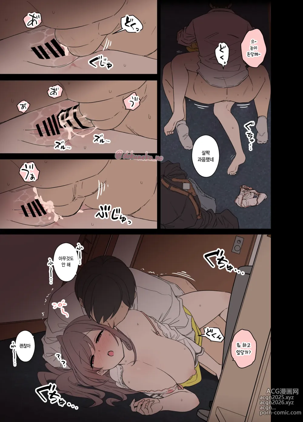 Page 2 of doujinshi 츠키오카 코가네에게 나쁜 짓을 하는 이야기