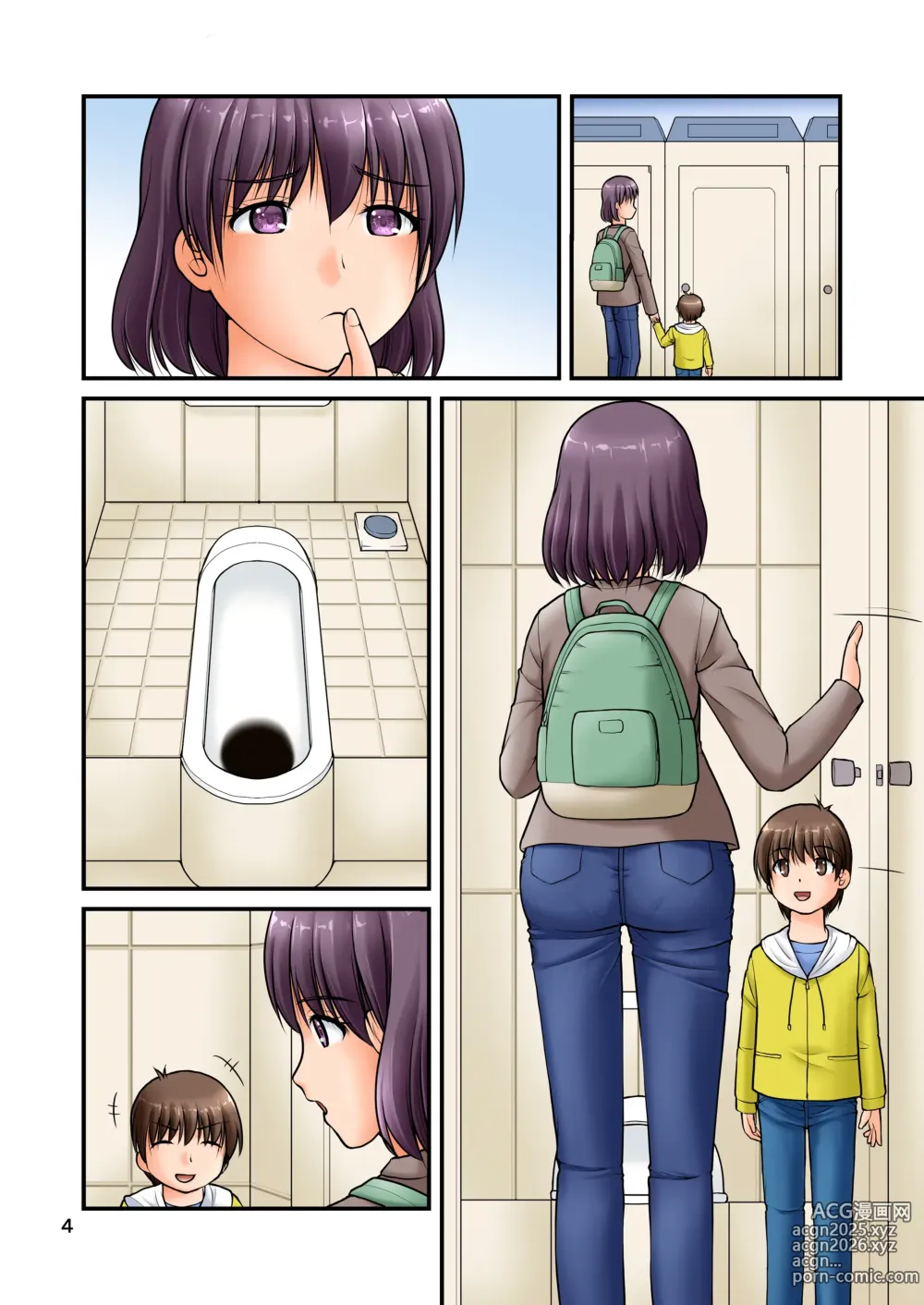 Page 19 of manga Kozure   Toilet