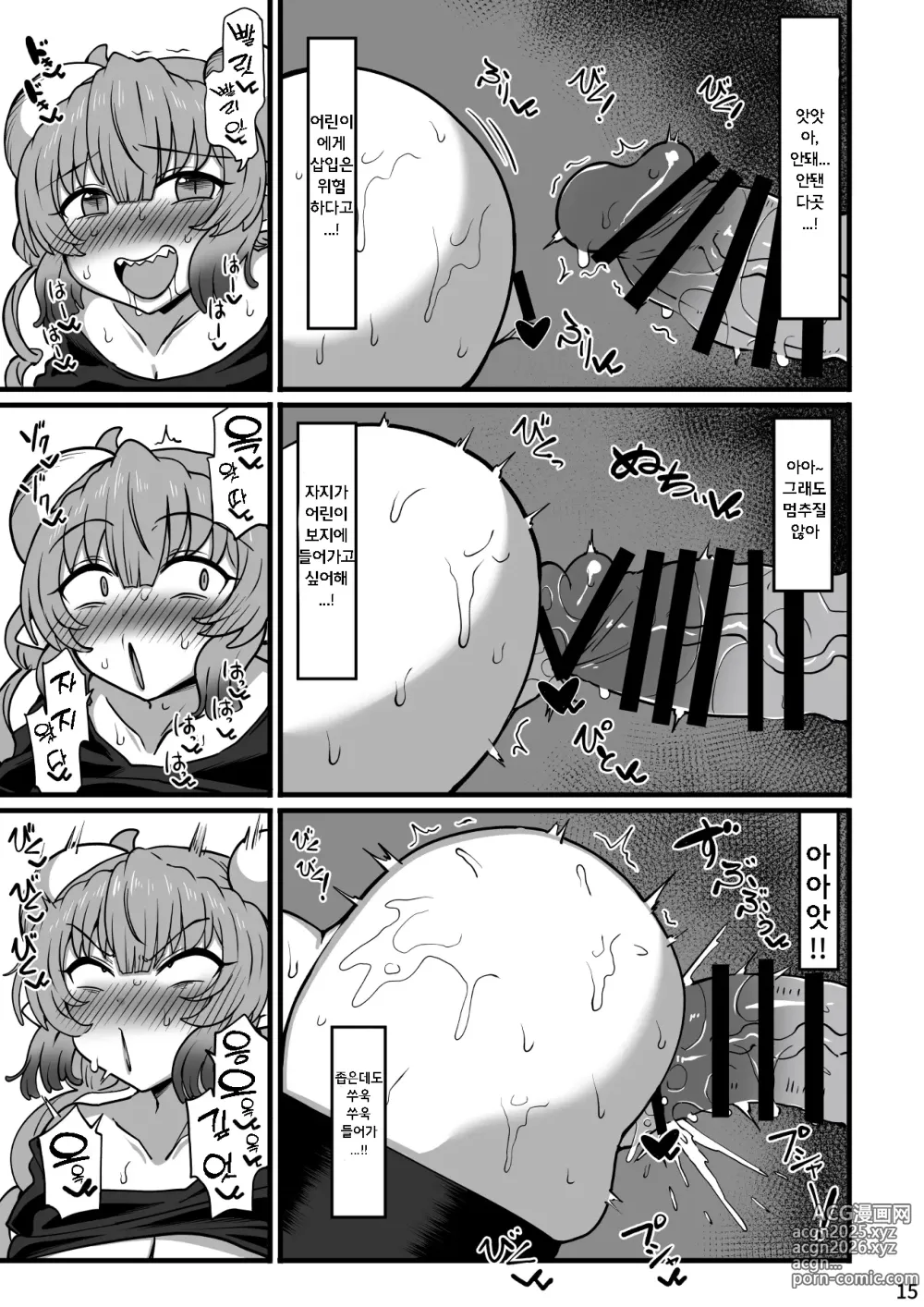 Page 15 of doujinshi 이루루랑 아재가 어울리는 (Kobayashi-san-chi no Maid Dragon)​