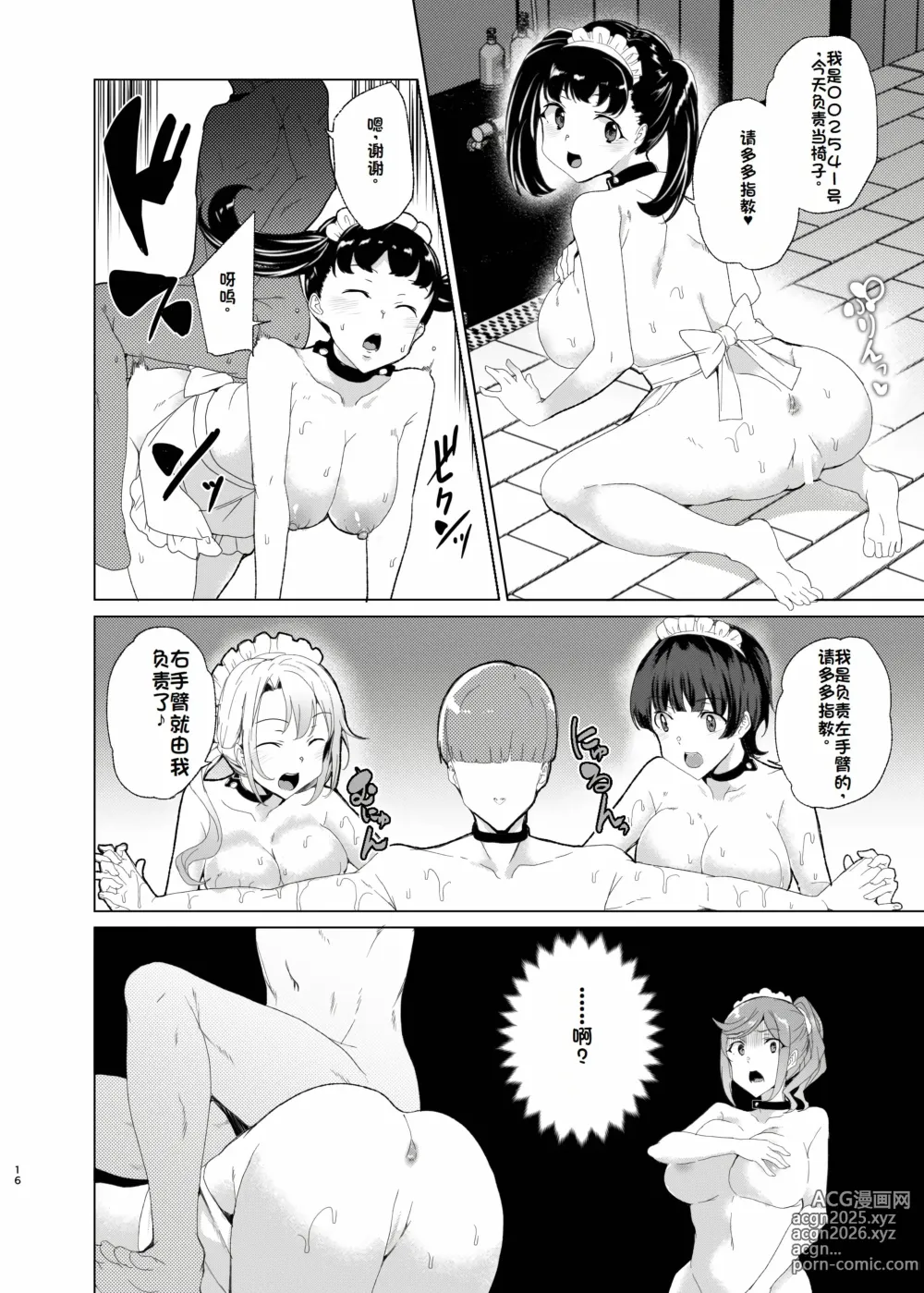 Page 16 of doujinshi Joukyuu Seishi Chakushou Gimuka!? EX2 ~0-Kyuu Kokumin Shiki Asuka~