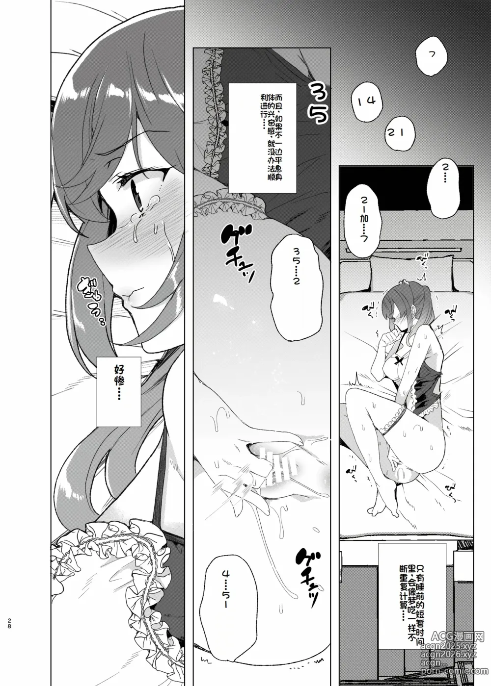 Page 28 of doujinshi Joukyuu Seishi Chakushou Gimuka!? EX2 ~0-Kyuu Kokumin Shiki Asuka~