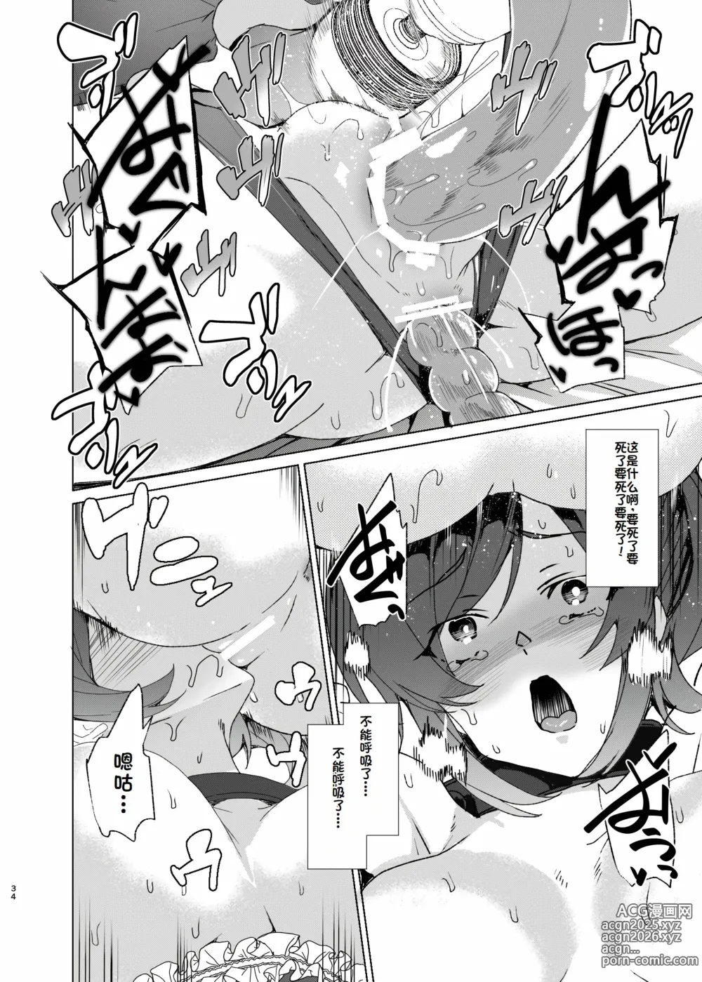 Page 34 of doujinshi Joukyuu Seishi Chakushou Gimuka!? EX2 ~0-Kyuu Kokumin Shiki Asuka~