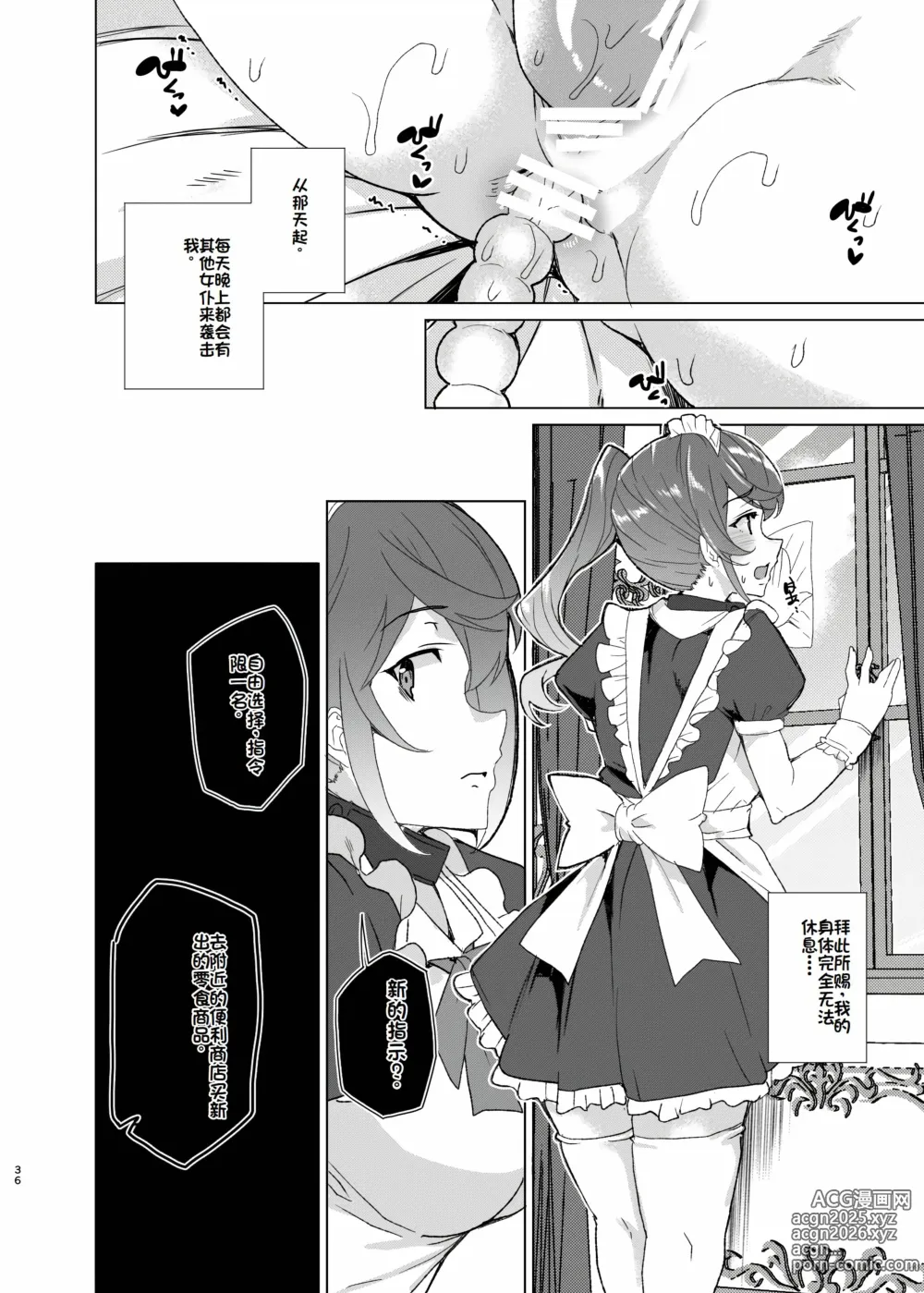 Page 36 of doujinshi Joukyuu Seishi Chakushou Gimuka!? EX2 ~0-Kyuu Kokumin Shiki Asuka~