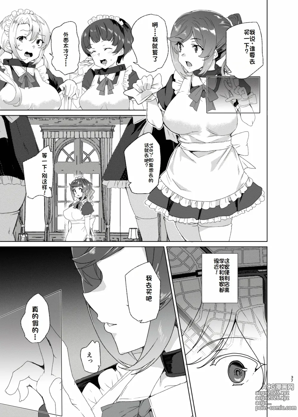 Page 37 of doujinshi Joukyuu Seishi Chakushou Gimuka!? EX2 ~0-Kyuu Kokumin Shiki Asuka~