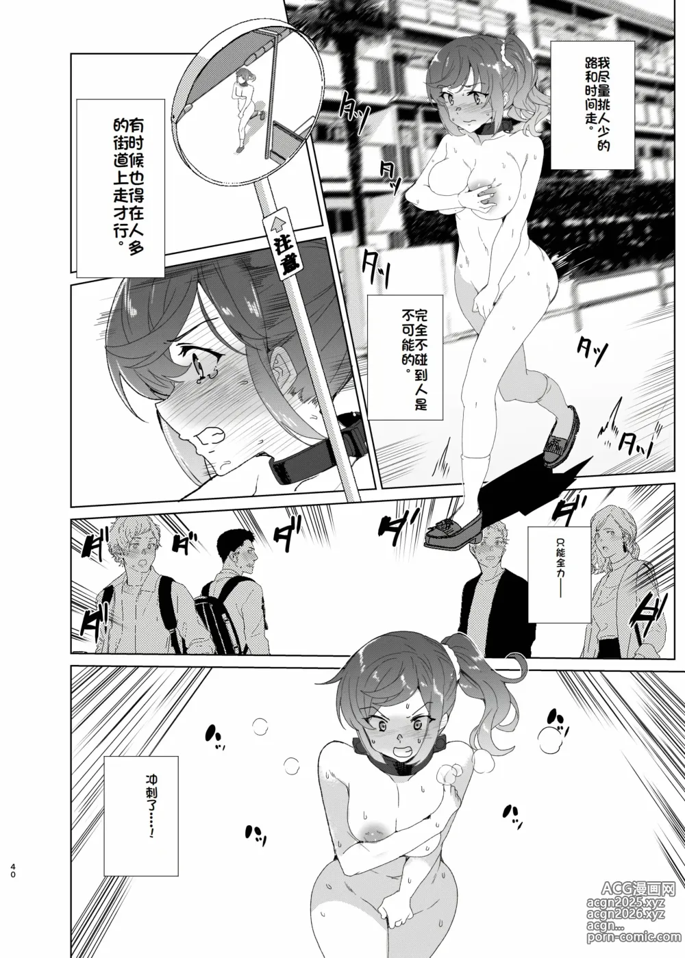 Page 40 of doujinshi Joukyuu Seishi Chakushou Gimuka!? EX2 ~0-Kyuu Kokumin Shiki Asuka~