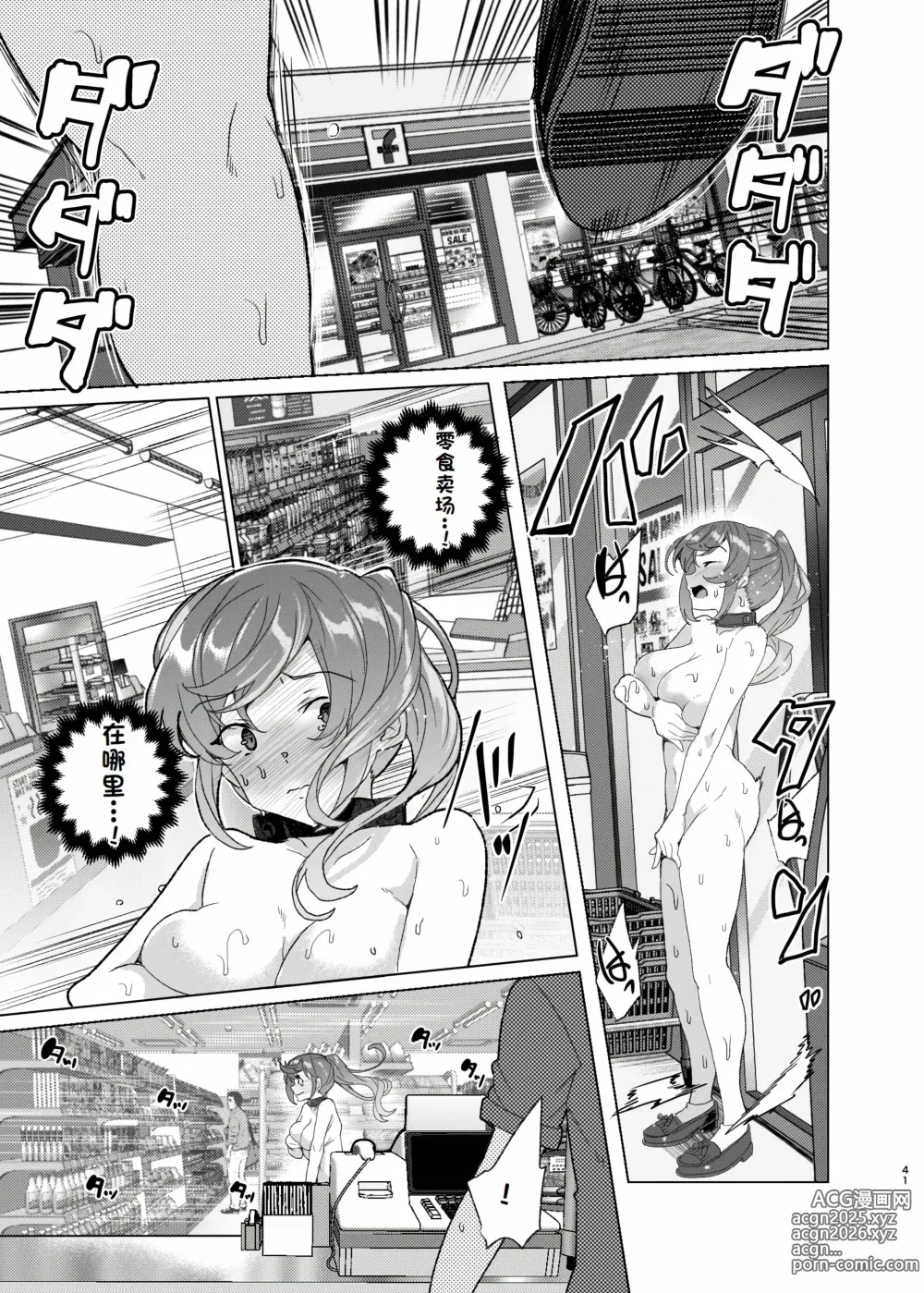 Page 41 of doujinshi Joukyuu Seishi Chakushou Gimuka!? EX2 ~0-Kyuu Kokumin Shiki Asuka~