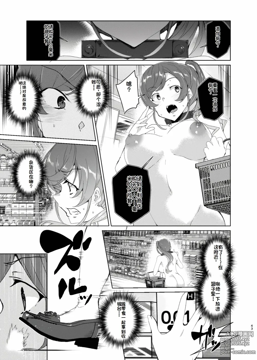 Page 43 of doujinshi Joukyuu Seishi Chakushou Gimuka!? EX2 ~0-Kyuu Kokumin Shiki Asuka~