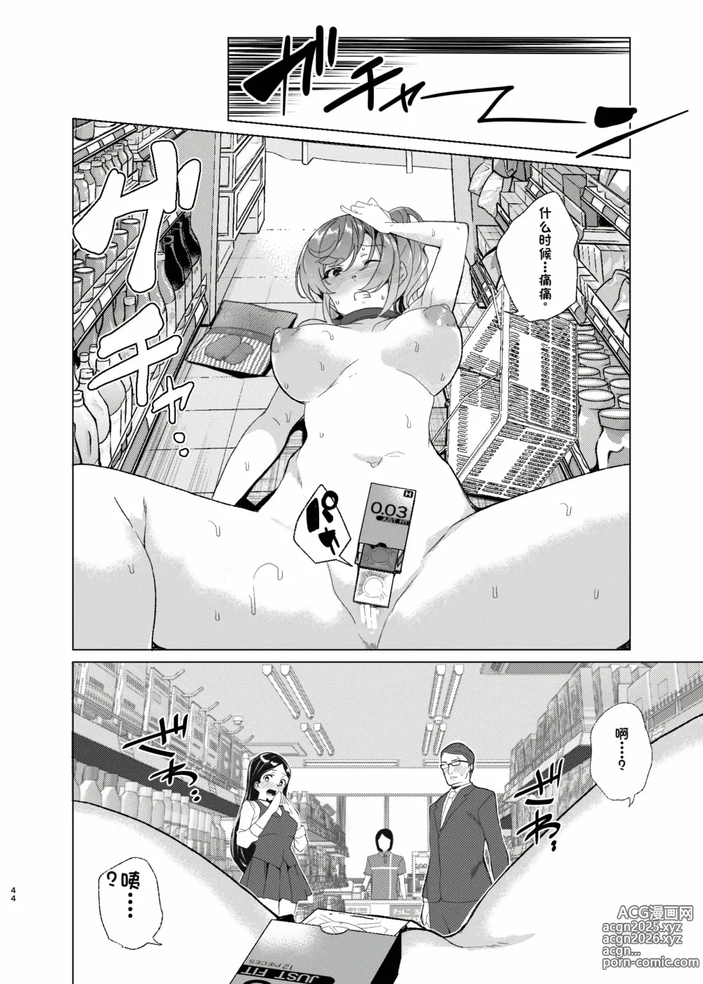 Page 44 of doujinshi Joukyuu Seishi Chakushou Gimuka!? EX2 ~0-Kyuu Kokumin Shiki Asuka~