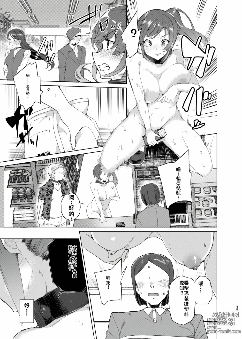 Page 45 of doujinshi Joukyuu Seishi Chakushou Gimuka!? EX2 ~0-Kyuu Kokumin Shiki Asuka~