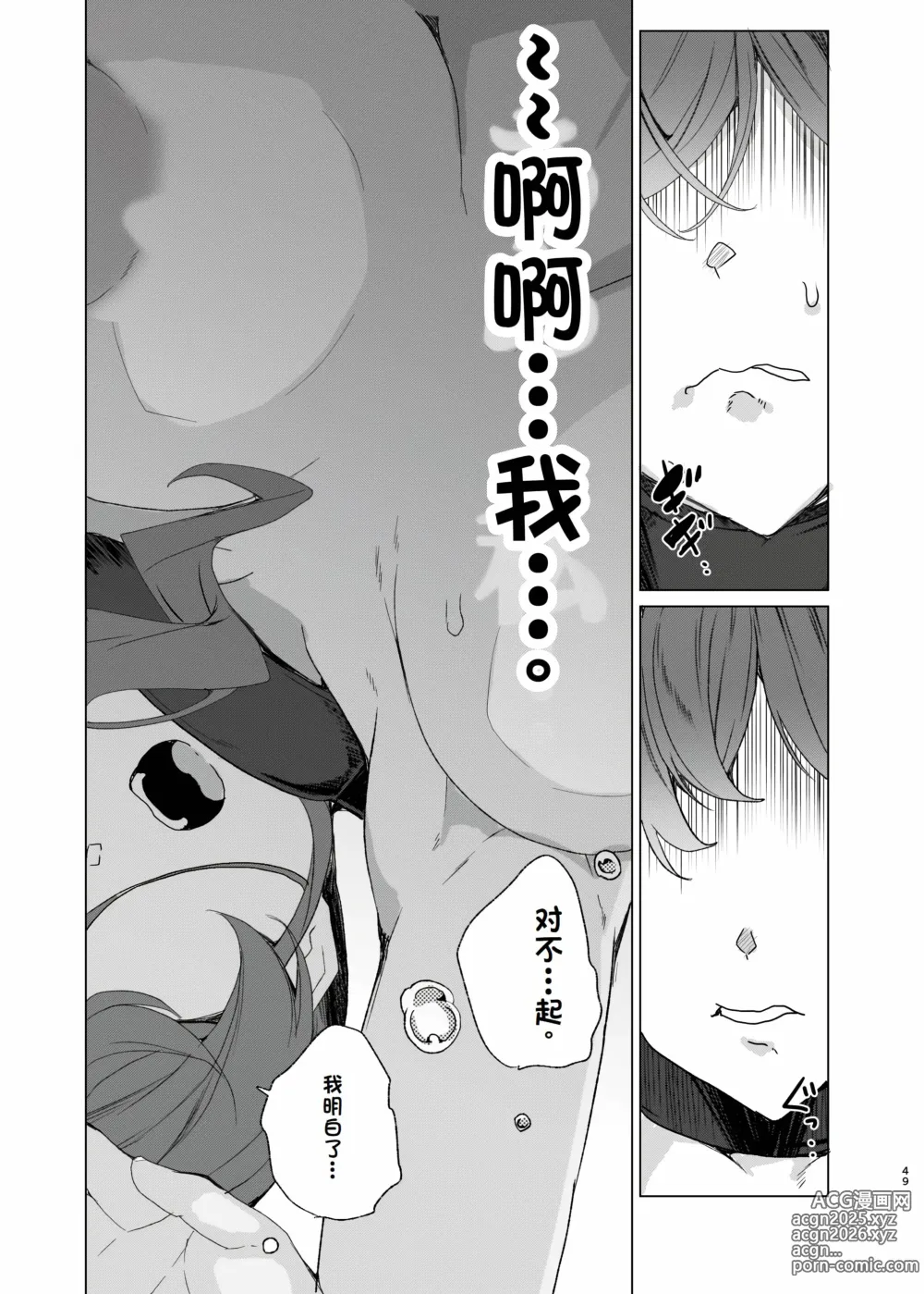 Page 49 of doujinshi Joukyuu Seishi Chakushou Gimuka!? EX2 ~0-Kyuu Kokumin Shiki Asuka~