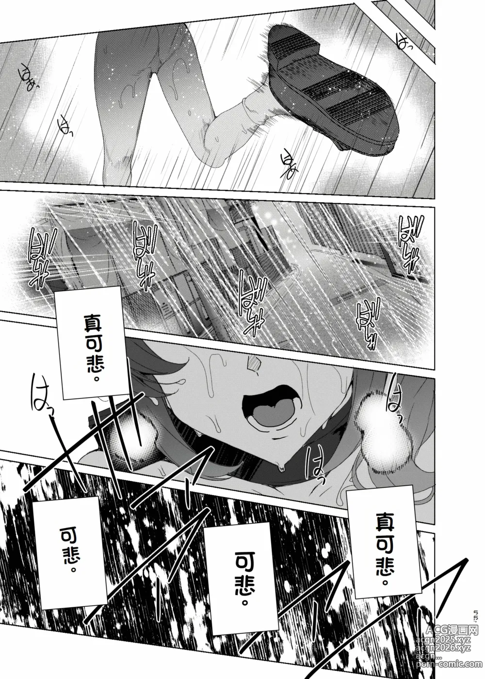 Page 55 of doujinshi Joukyuu Seishi Chakushou Gimuka!? EX2 ~0-Kyuu Kokumin Shiki Asuka~