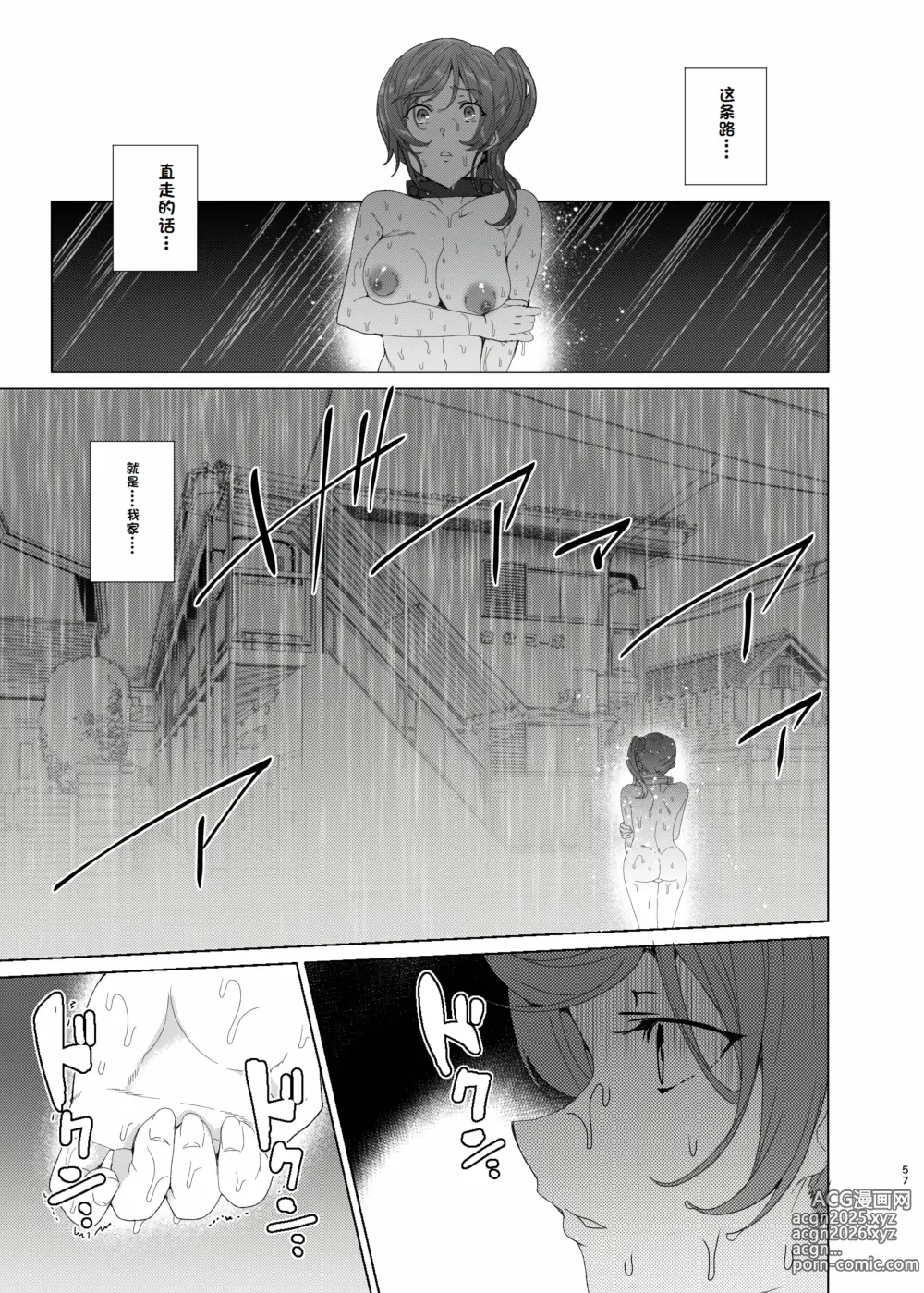 Page 57 of doujinshi Joukyuu Seishi Chakushou Gimuka!? EX2 ~0-Kyuu Kokumin Shiki Asuka~