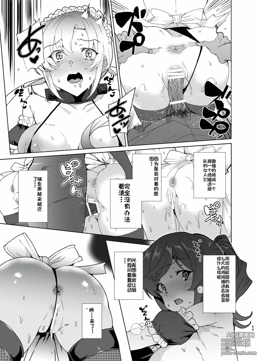 Page 69 of doujinshi Joukyuu Seishi Chakushou Gimuka!? EX2 ~0-Kyuu Kokumin Shiki Asuka~