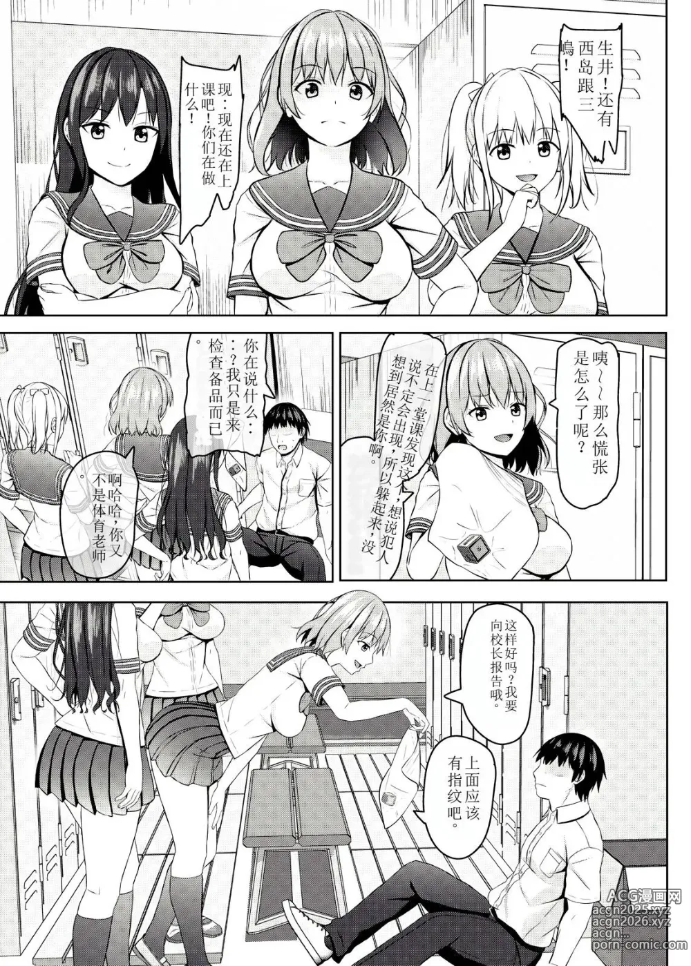 Page 11 of doujinshi Namaiki na jk Kou no Seito ni Saimin o!