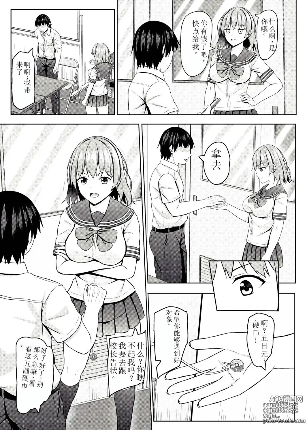 Page 15 of doujinshi Namaiki na jk Kou no Seito ni Saimin o!