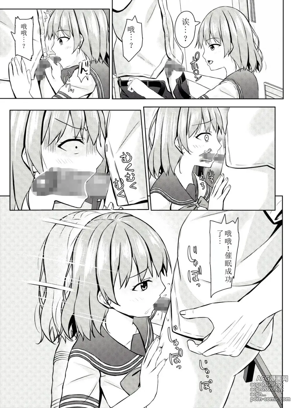 Page 17 of doujinshi Namaiki na jk Kou no Seito ni Saimin o!