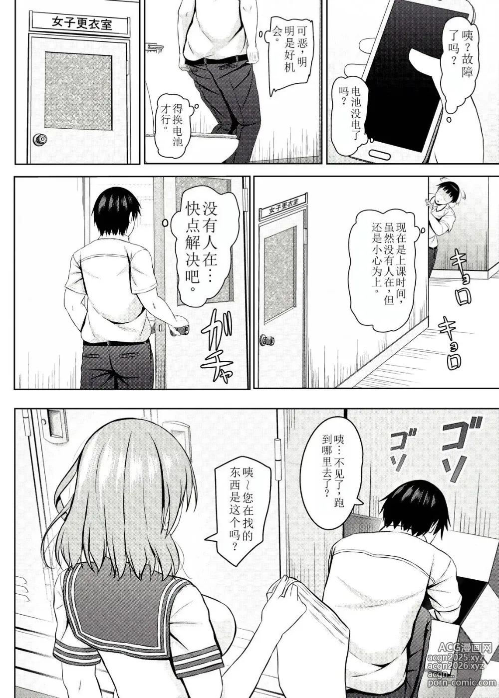 Page 10 of doujinshi Namaiki na jk Kou no Seito ni Saimin o!