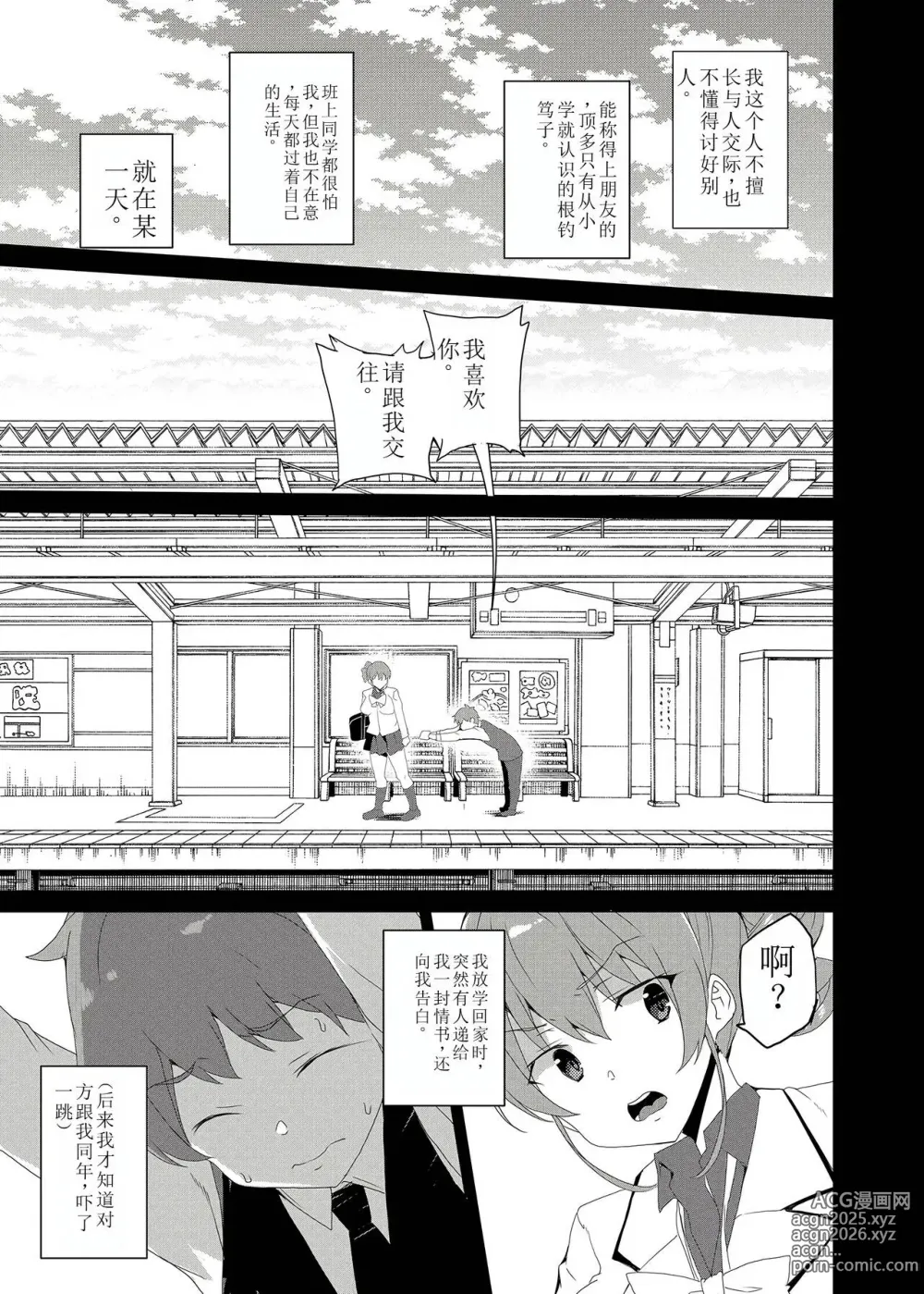 Page 11 of doujinshi Saimin Youmuin CASE.02 Sugisaki Kirika no Isshuukan