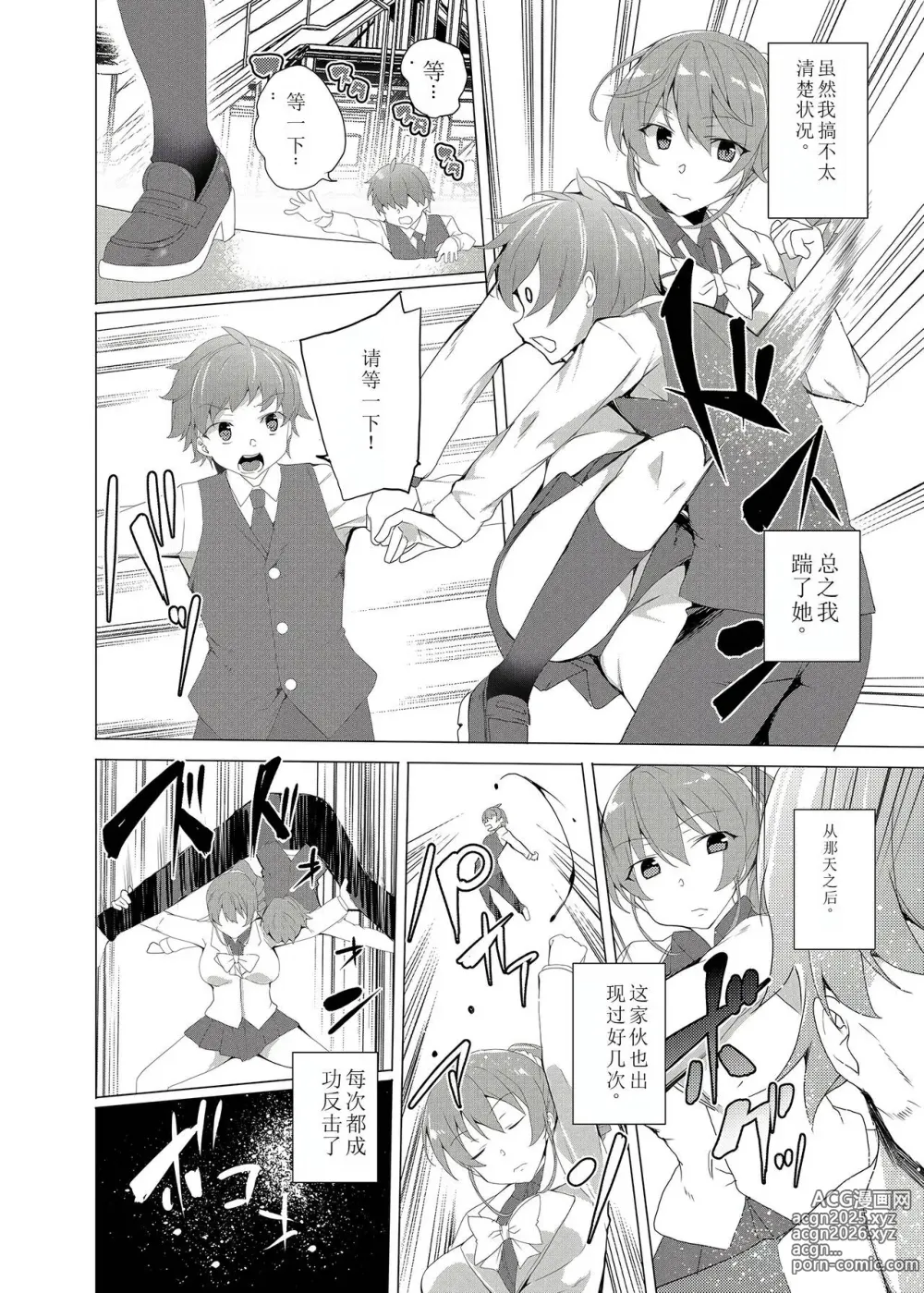 Page 12 of doujinshi Saimin Youmuin CASE.02 Sugisaki Kirika no Isshuukan