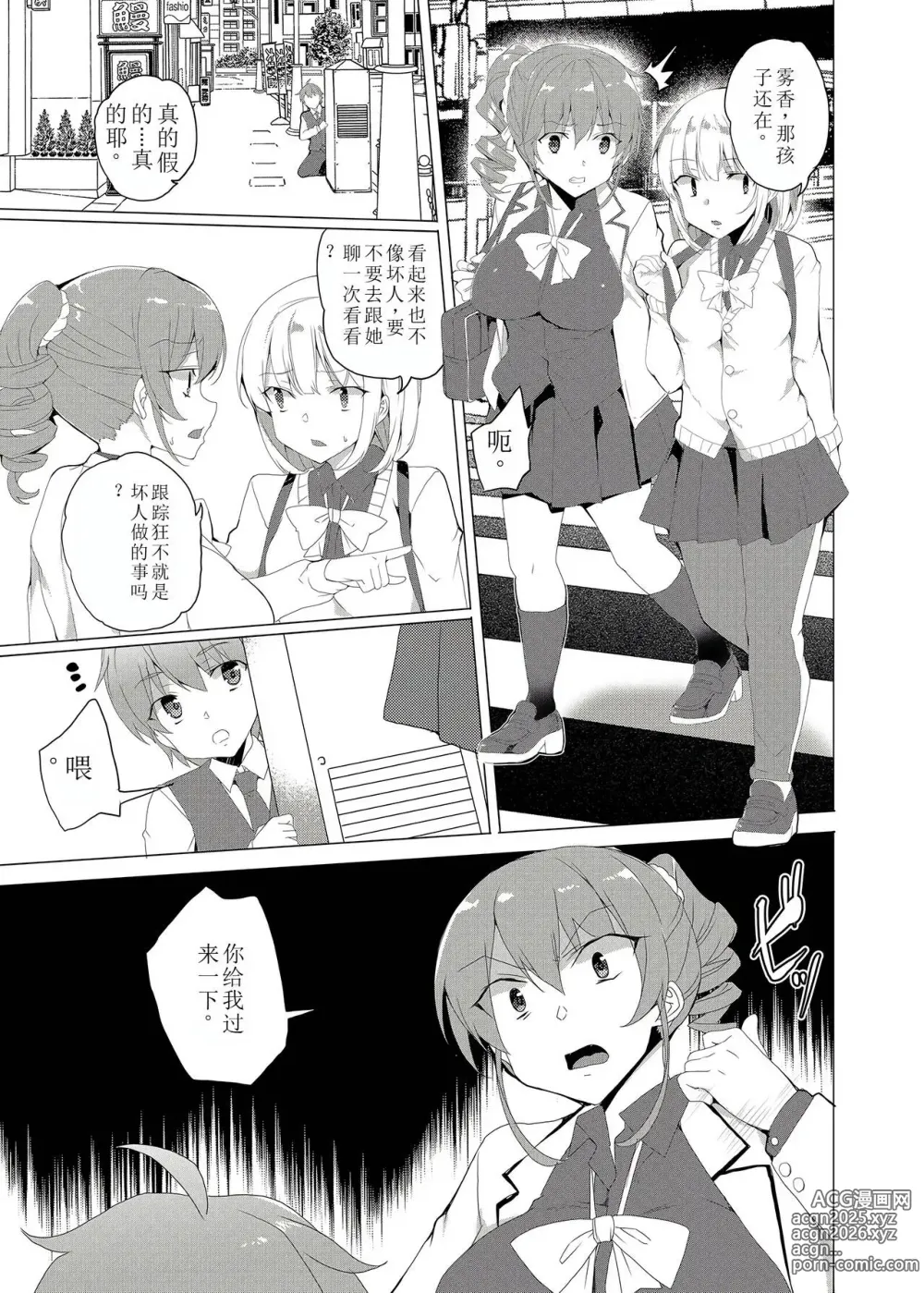 Page 13 of doujinshi Saimin Youmuin CASE.02 Sugisaki Kirika no Isshuukan