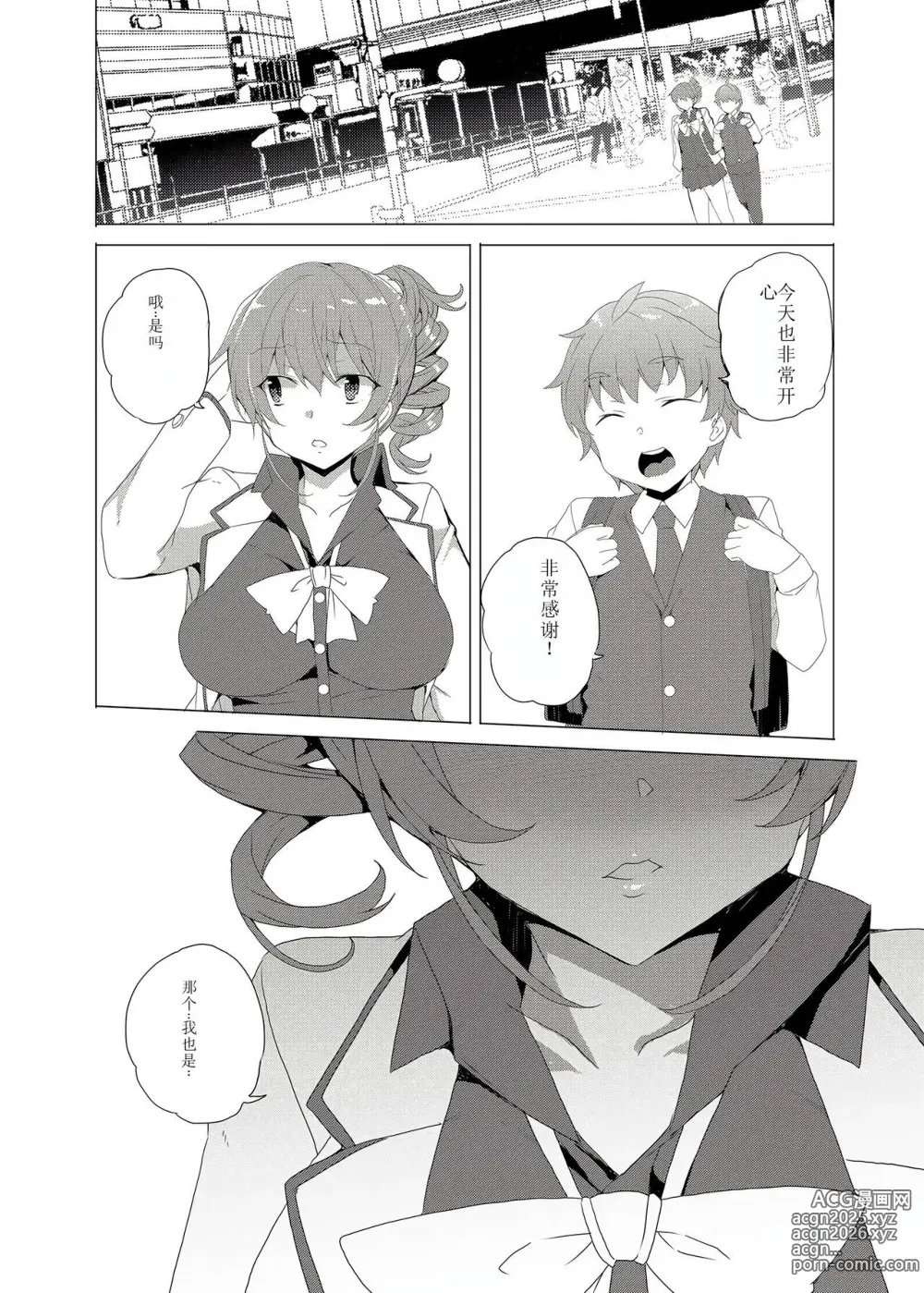 Page 15 of doujinshi Saimin Youmuin CASE.02 Sugisaki Kirika no Isshuukan