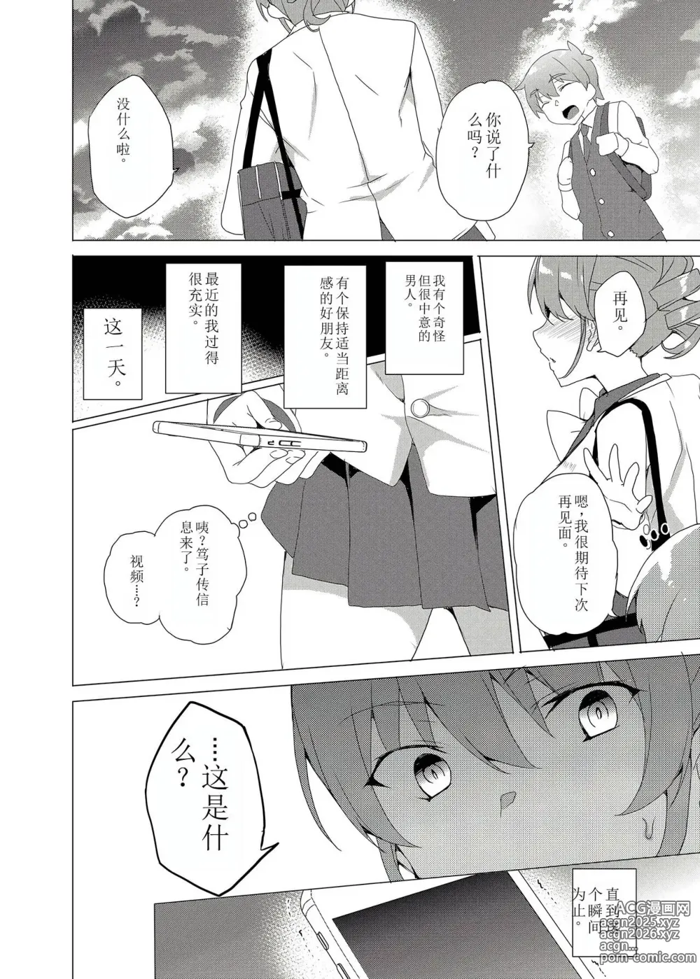 Page 16 of doujinshi Saimin Youmuin CASE.02 Sugisaki Kirika no Isshuukan