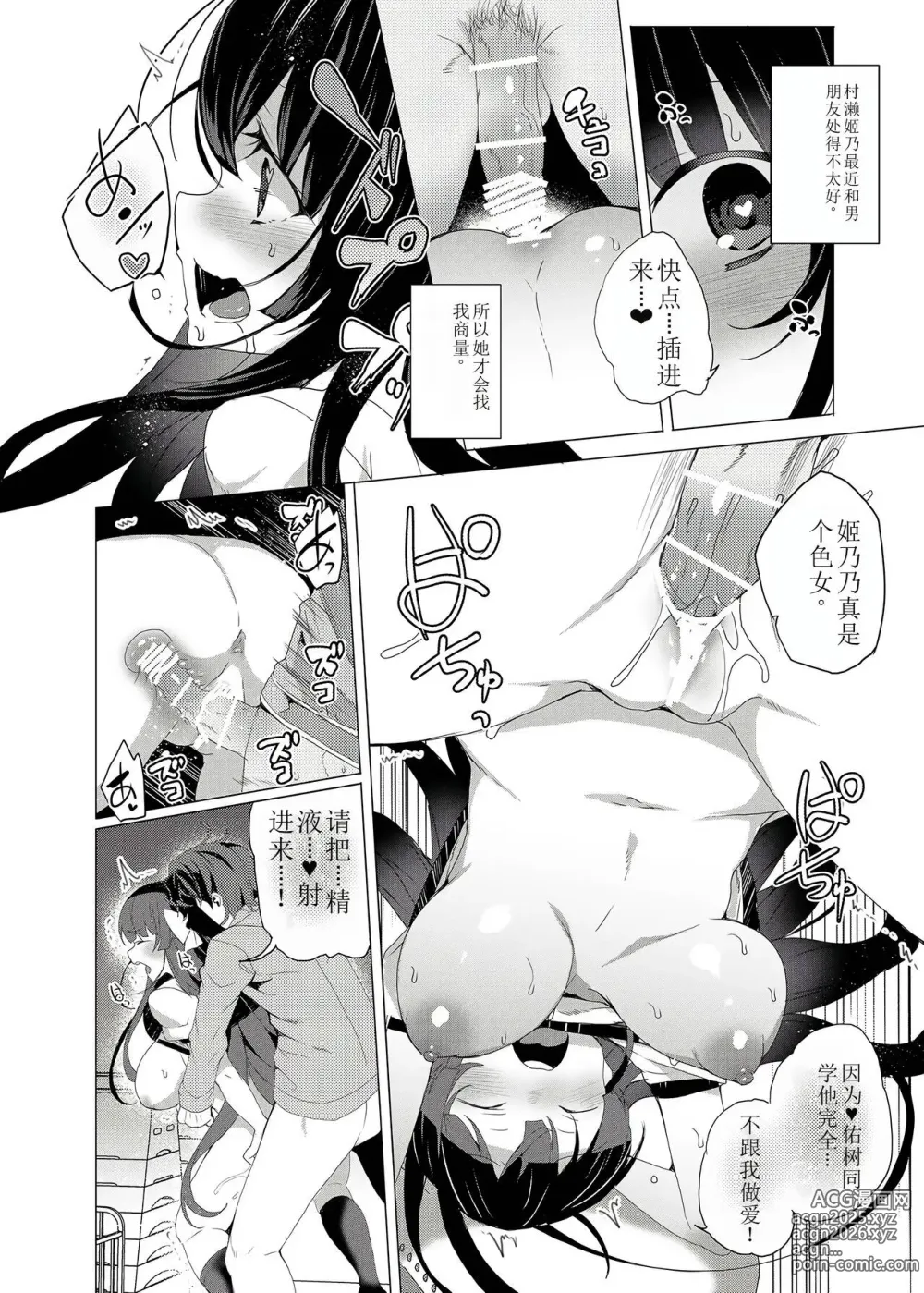 Page 18 of doujinshi Saimin Youmuin CASE.02 Sugisaki Kirika no Isshuukan