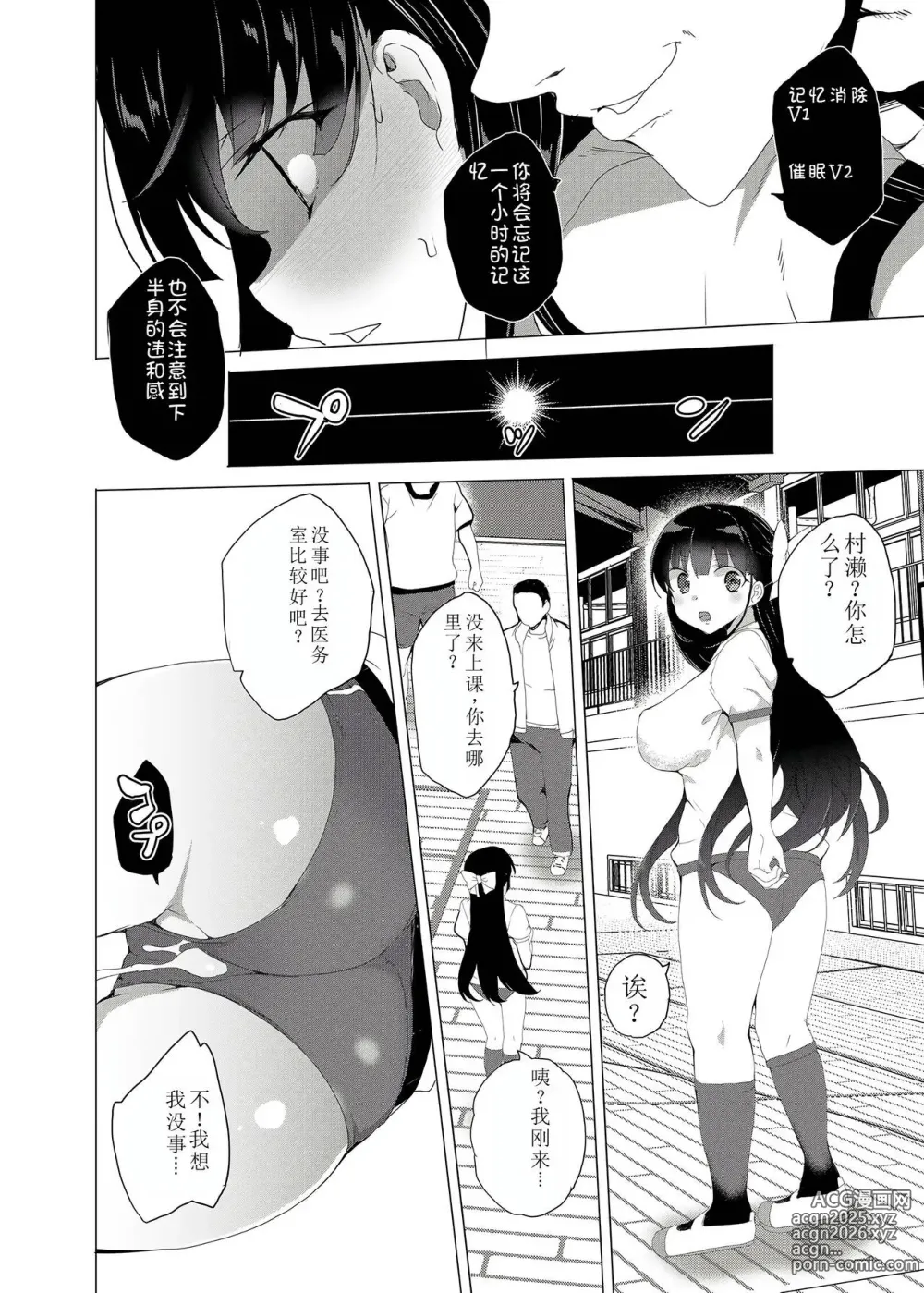 Page 20 of doujinshi Saimin Youmuin CASE.02 Sugisaki Kirika no Isshuukan