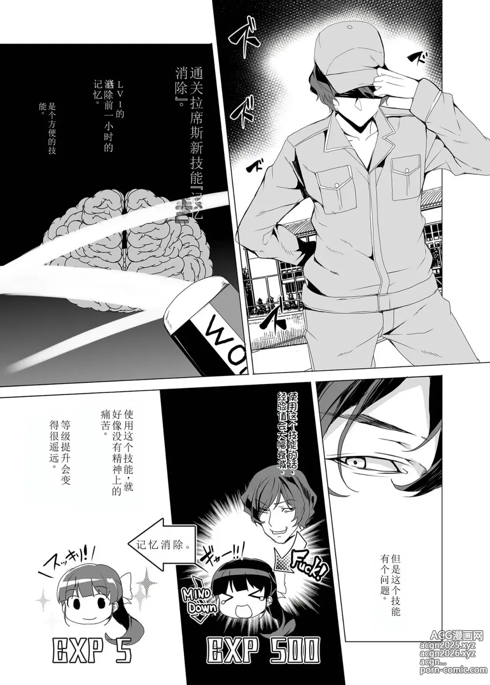 Page 21 of doujinshi Saimin Youmuin CASE.02 Sugisaki Kirika no Isshuukan