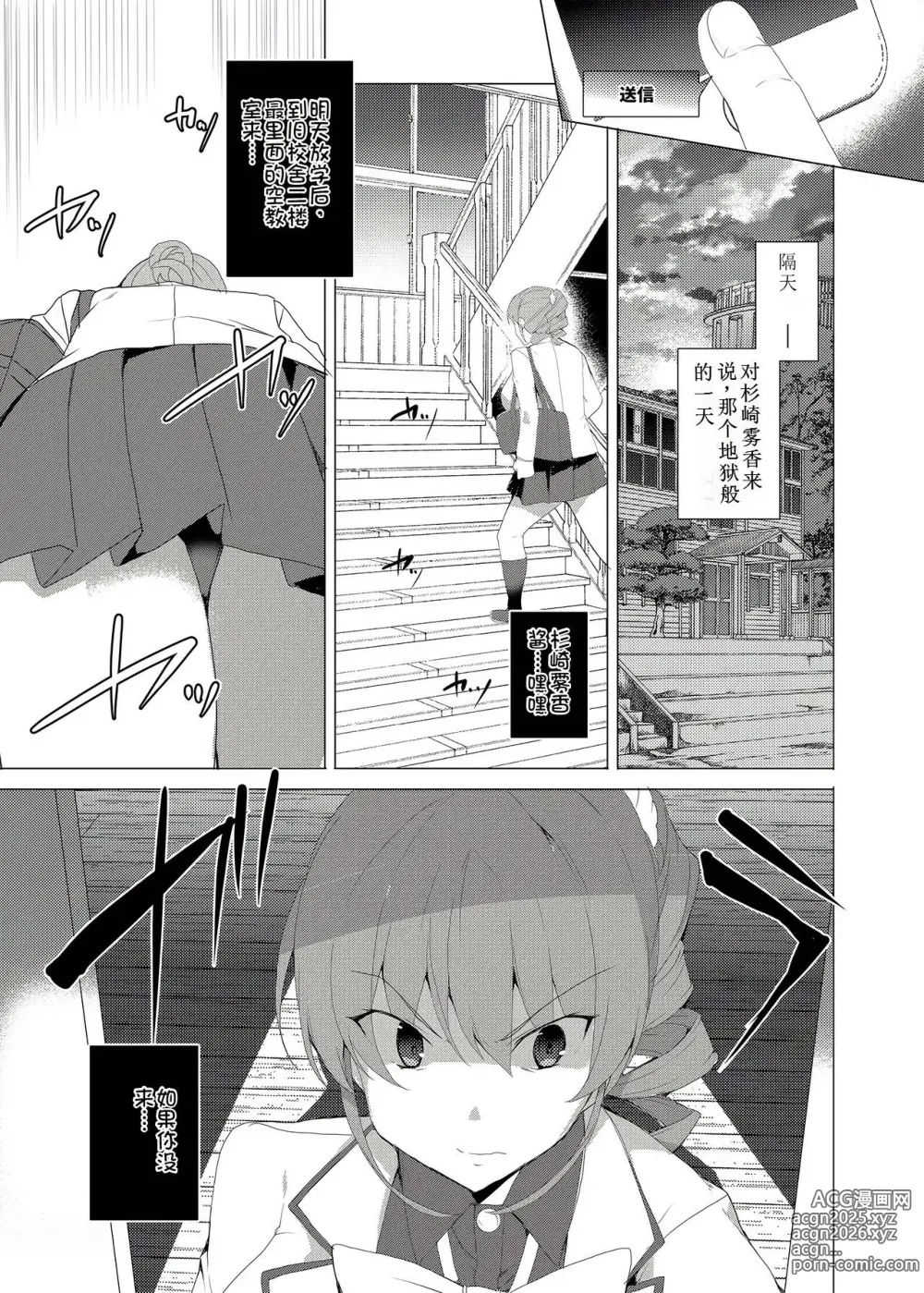 Page 23 of doujinshi Saimin Youmuin CASE.02 Sugisaki Kirika no Isshuukan