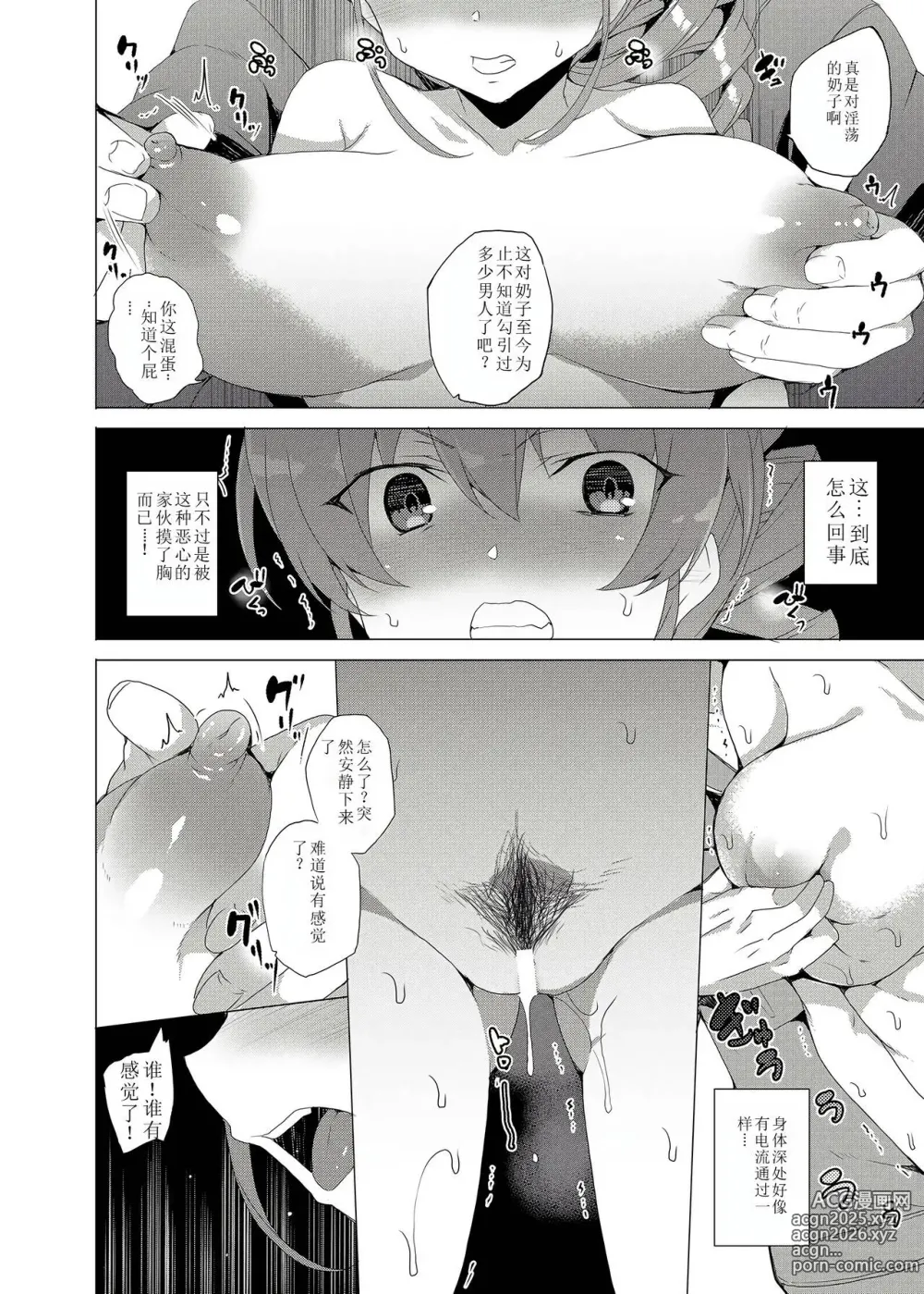 Page 30 of doujinshi Saimin Youmuin CASE.02 Sugisaki Kirika no Isshuukan